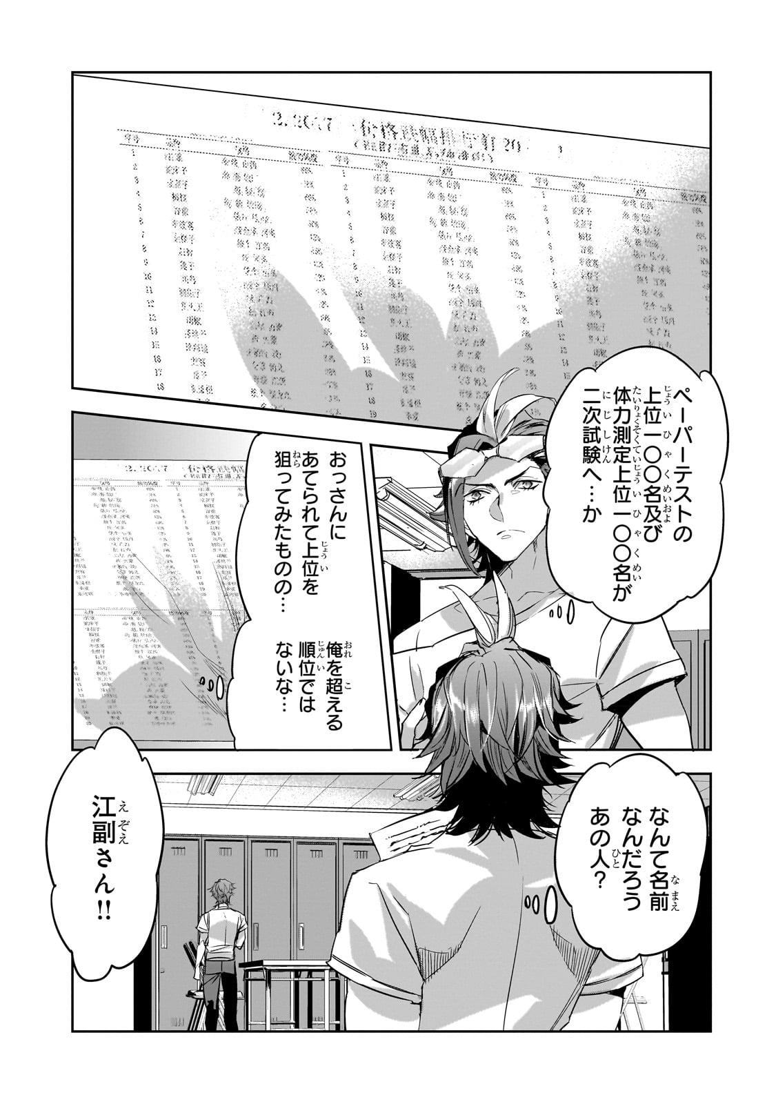 DUNGEON BUSTERS (MANGA) - raw - Chapter 14 - https://jpdd.ccdd.to/JPDD/dungeonbustersmanga/231906/2idkk3x0vfo.jpg