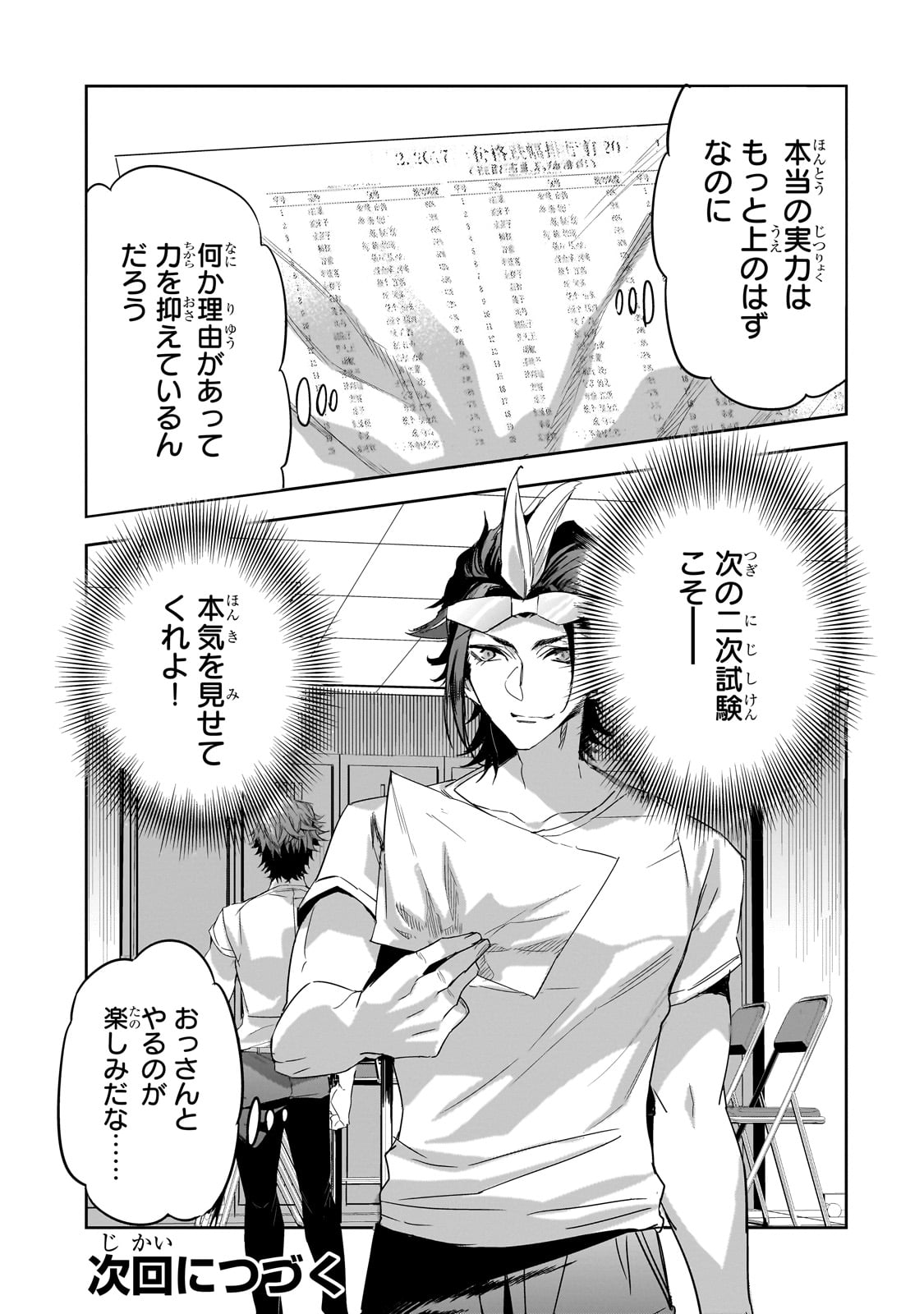 DUNGEON BUSTERS (MANGA) - raw - Chapter 14 - https://jpdd.ccdd.to/JPDD/dungeonbustersmanga/231906/2v11kfmytaz.jpg