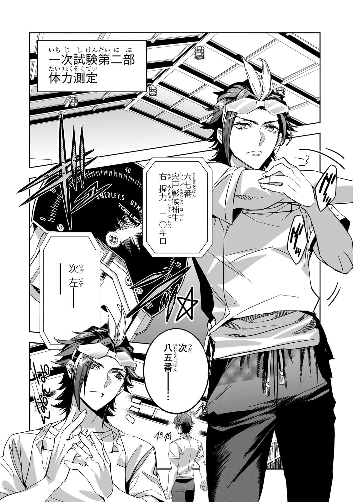DUNGEON BUSTERS (MANGA) - raw - Chapter 14 - https://jpdd.ccdd.to/JPDD/dungeonbustersmanga/231906/3fownrmz5ai.jpg