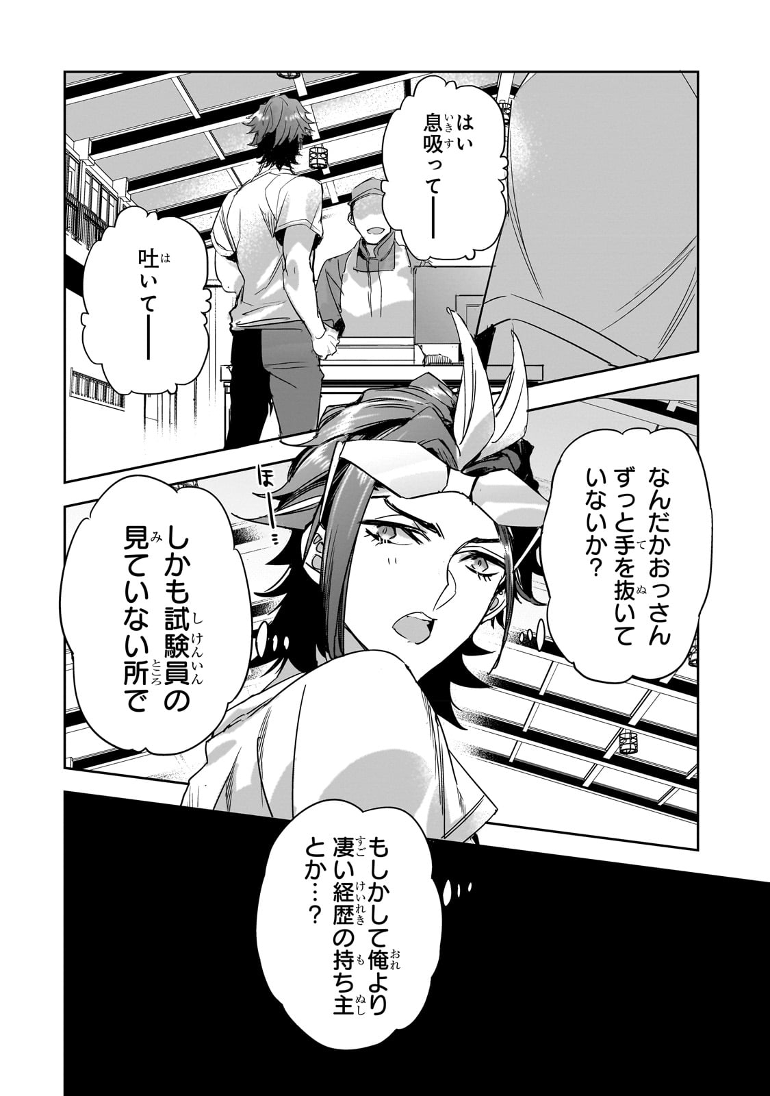 DUNGEON BUSTERS (MANGA) - raw - Chapter 14 - https://jpdd.ccdd.to/JPDD/dungeonbustersmanga/231906/4izycdso5co.jpg