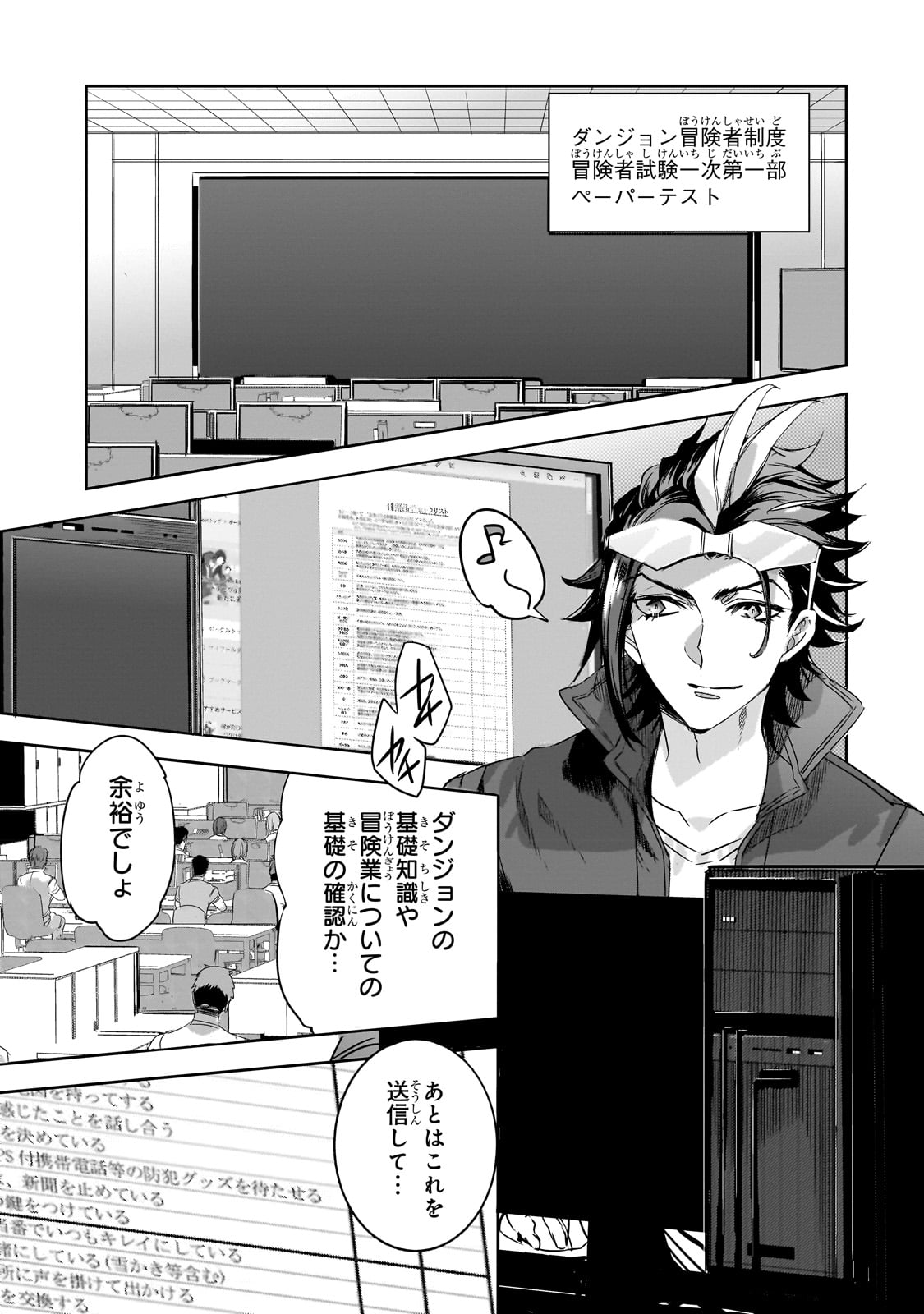 DUNGEON BUSTERS (MANGA) - raw - Chapter 14 - https://jpdd.ccdd.to/JPDD/dungeonbustersmanga/231906/anfkp32gm1b.jpg