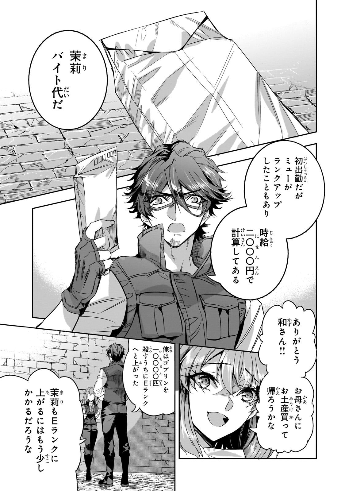 DUNGEON BUSTERS (MANGA) - raw - Chapter 14 - https://jpdd.ccdd.to/JPDD/dungeonbustersmanga/231906/df5ogubcqri.jpg
