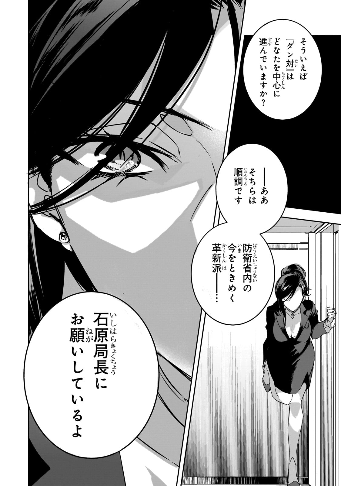 DUNGEON BUSTERS (MANGA) - raw - Chapter 14 - https://jpdd.ccdd.to/JPDD/dungeonbustersmanga/231906/e1n0ro04tuo.jpg