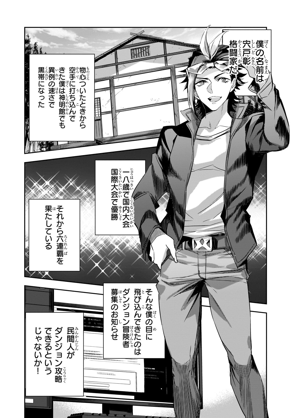 DUNGEON BUSTERS (MANGA) - raw - Chapter 14 - https://jpdd.ccdd.to/JPDD/dungeonbustersmanga/231906/fr2h1p41p0c.jpg