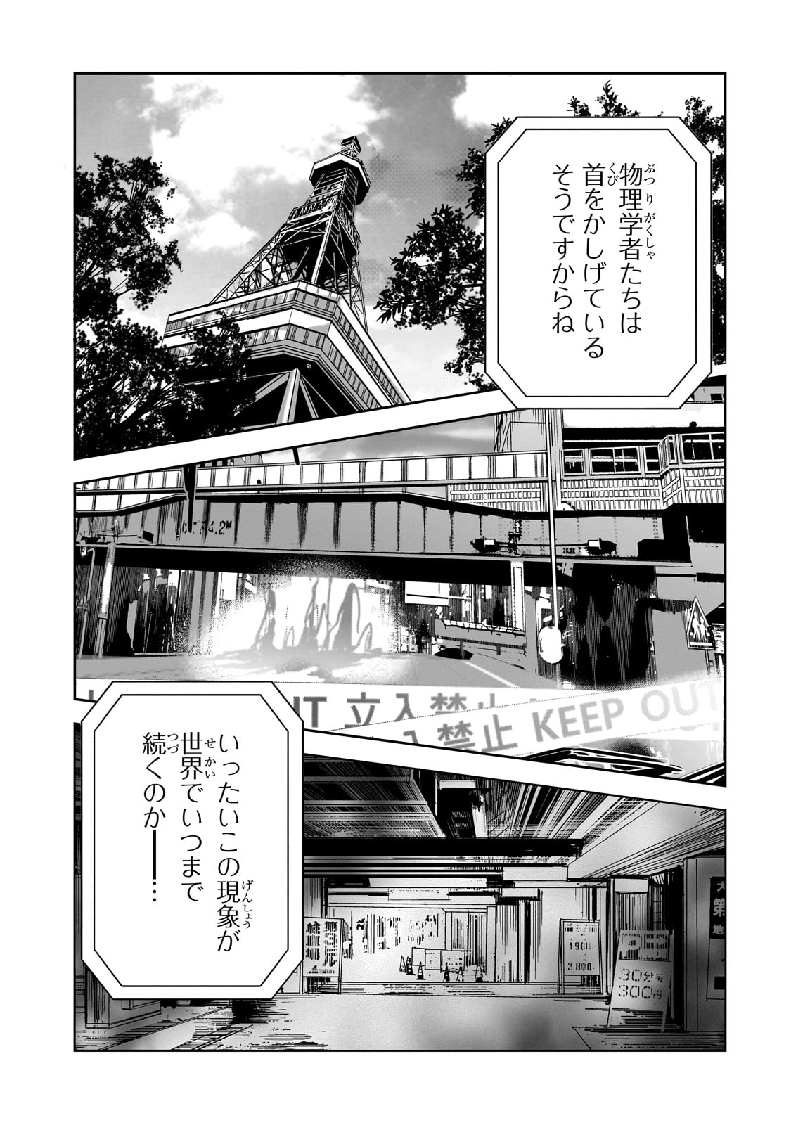 DUNGEON BUSTERS (MANGA) - raw - Chapter 14 - https://jpdd.ccdd.to/JPDD/dungeonbustersmanga/231906/fudr2oelrb2.jpg