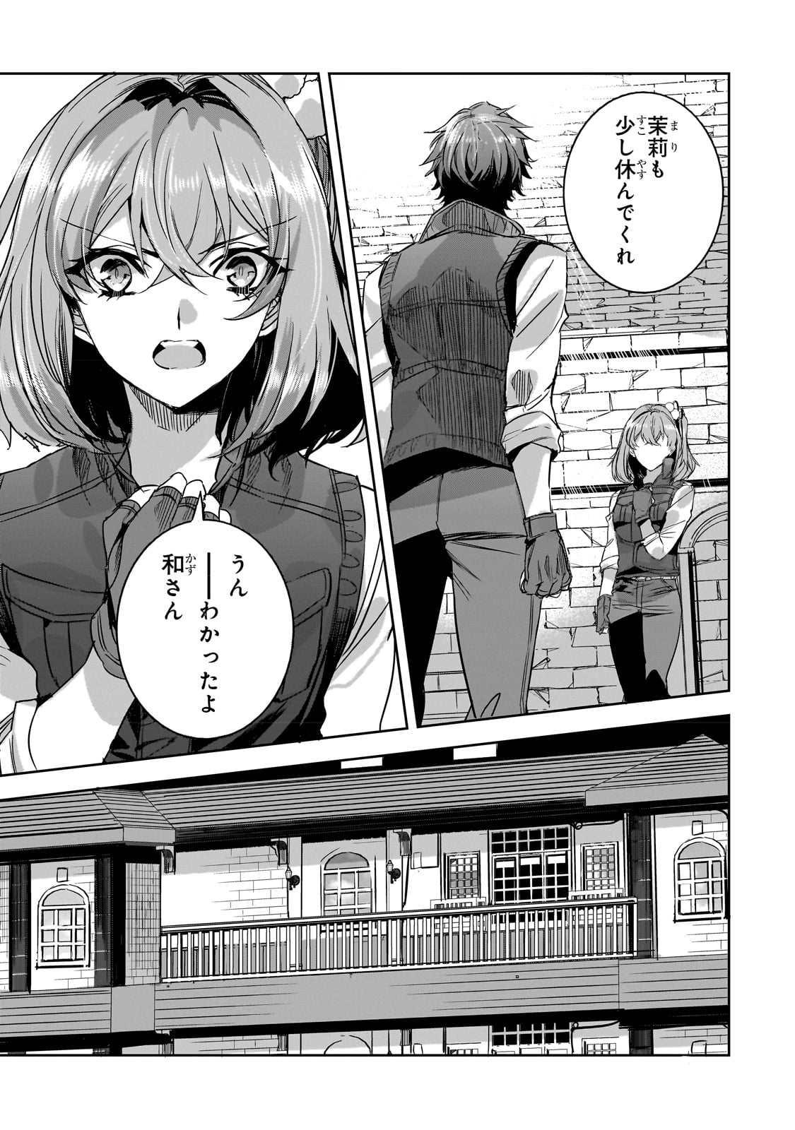 DUNGEON BUSTERS (MANGA) - raw - Chapter 14 - https://jpdd.ccdd.to/JPDD/dungeonbustersmanga/231906/g25umfnjs2d.jpg