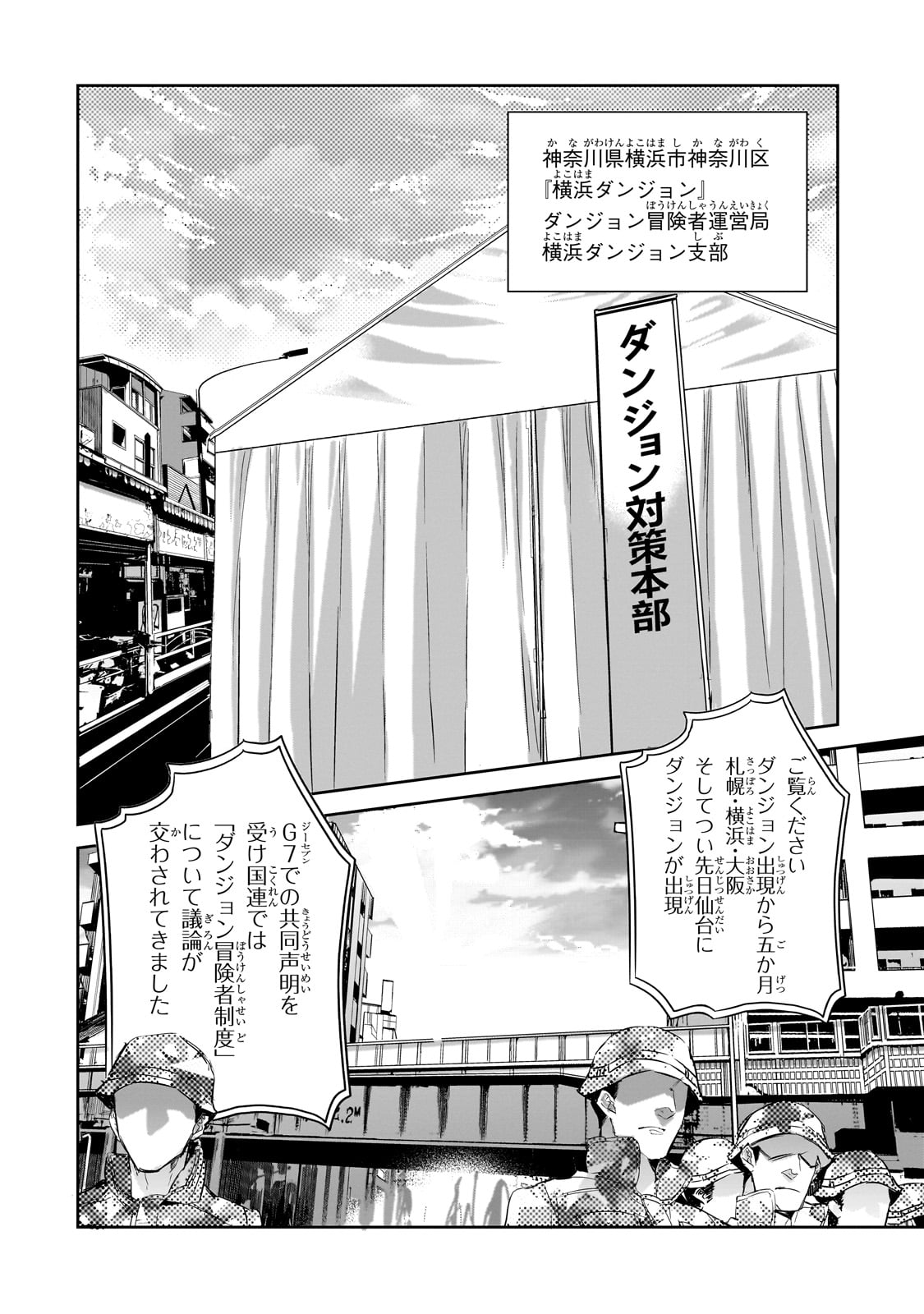 DUNGEON BUSTERS (MANGA) - raw - Chapter 14 - https://jpdd.ccdd.to/JPDD/dungeonbustersmanga/231906/gqo414svwb0.jpg
