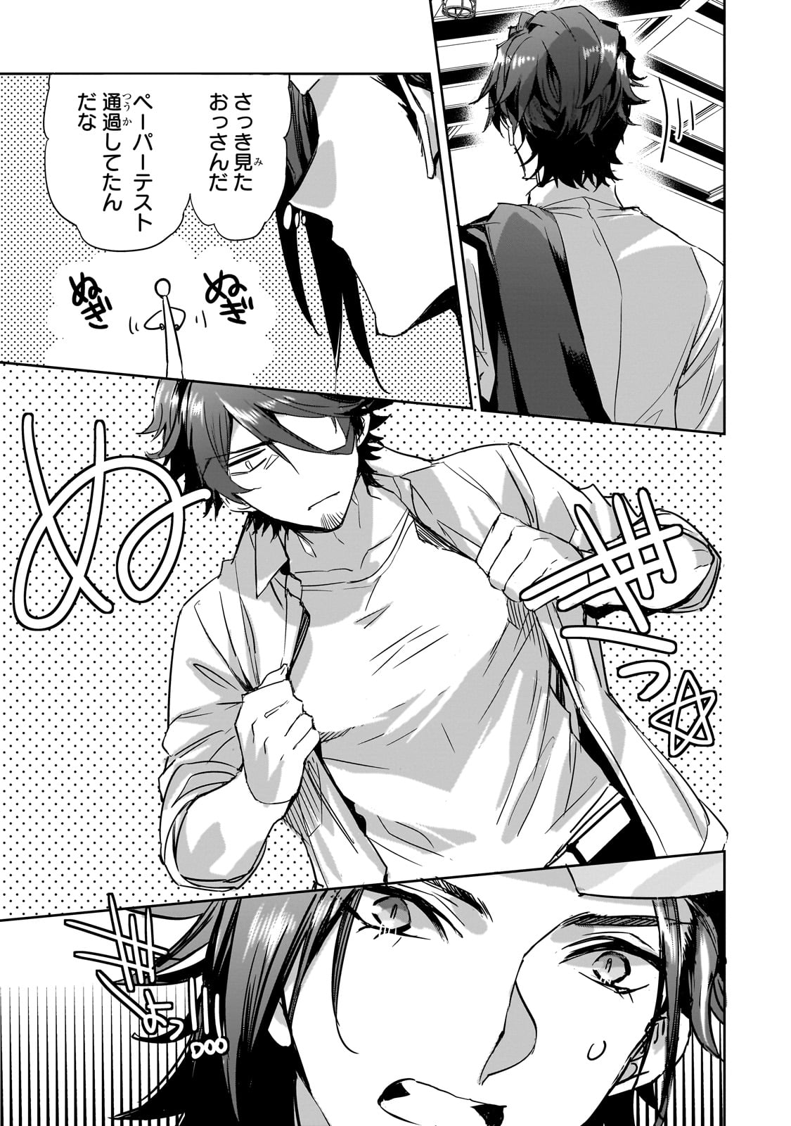 DUNGEON BUSTERS (MANGA) - raw - Chapter 14 - https://jpdd.ccdd.to/JPDD/dungeonbustersmanga/231906/ho55qaxkrqv.jpg