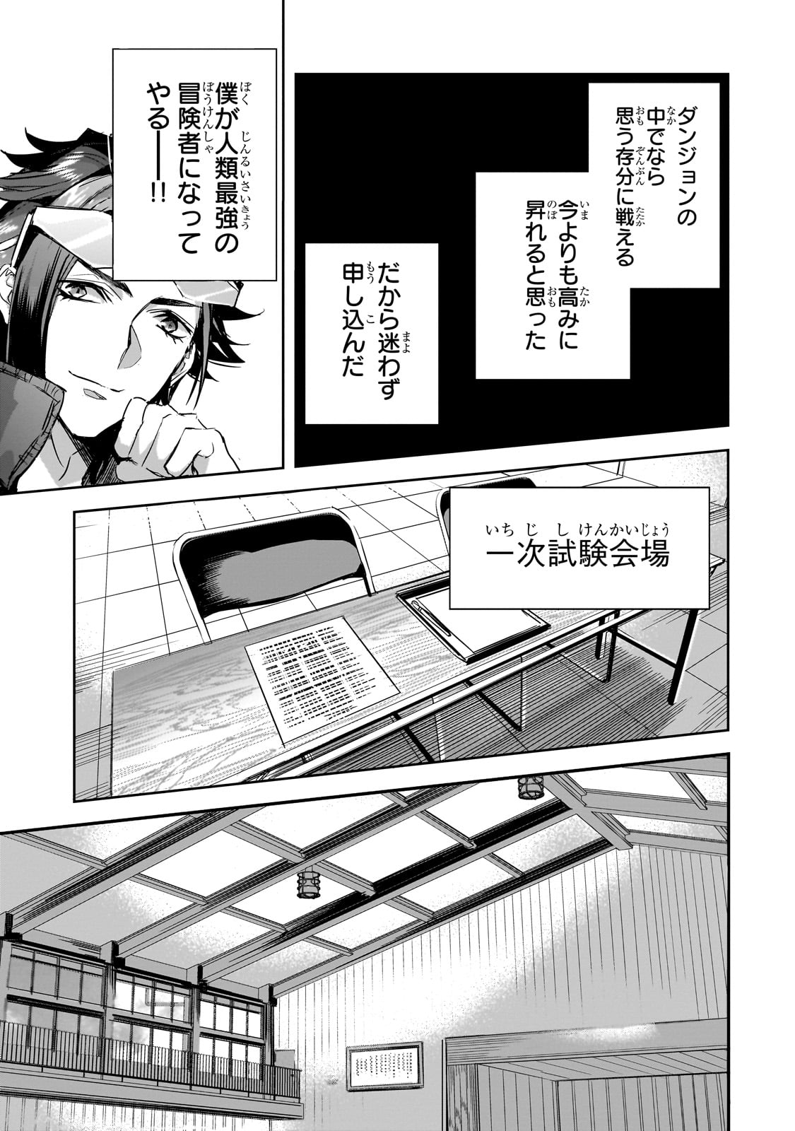 DUNGEON BUSTERS (MANGA) - raw - Chapter 14 - https://jpdd.ccdd.to/JPDD/dungeonbustersmanga/231906/kahgtnrw12k.jpg