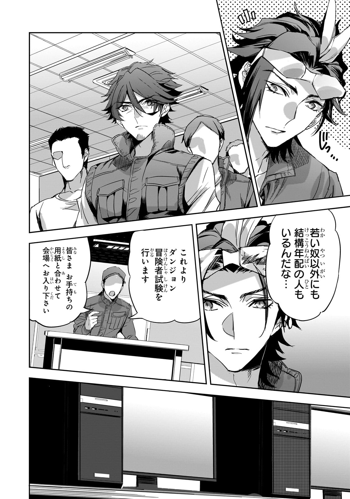 DUNGEON BUSTERS (MANGA) - raw - Chapter 14 - https://jpdd.ccdd.to/JPDD/dungeonbustersmanga/231906/kgwvycikb2j.jpg
