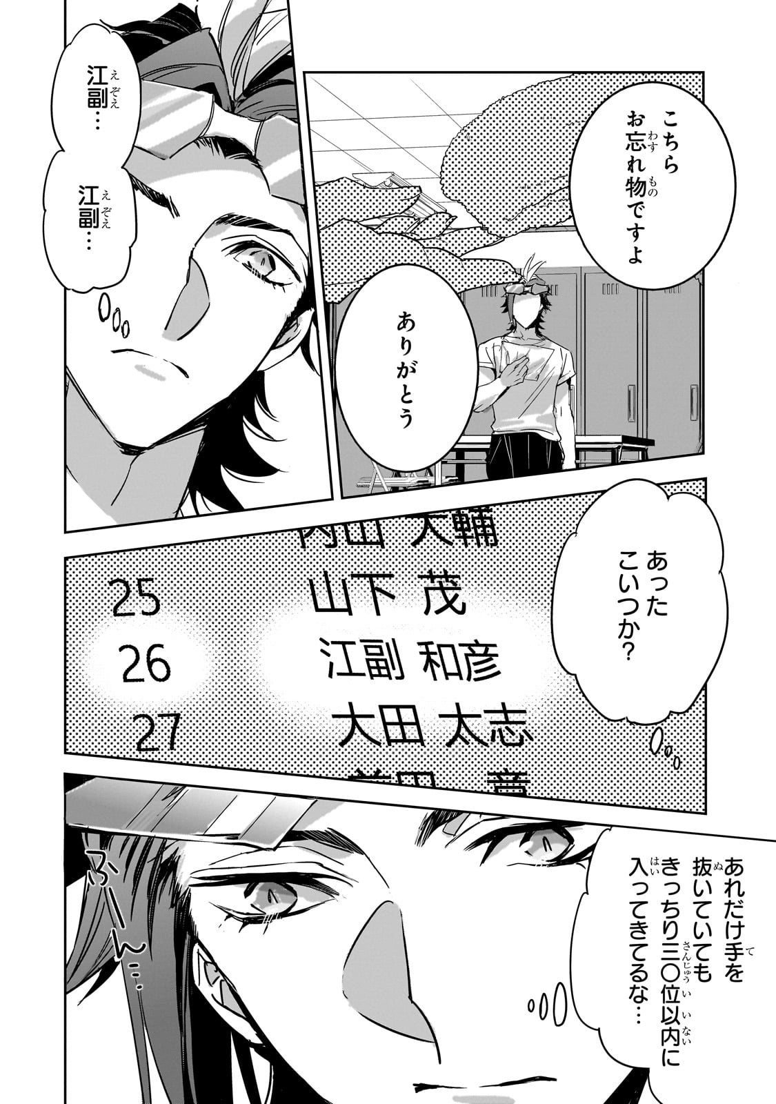 DUNGEON BUSTERS (MANGA) - raw - Chapter 14 - https://jpdd.ccdd.to/JPDD/dungeonbustersmanga/231906/ogqodabujwb.jpg