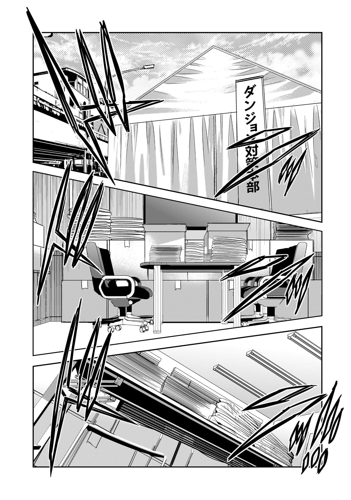 DUNGEON BUSTERS (MANGA) - raw - Chapter 14 - https://jpdd.ccdd.to/JPDD/dungeonbustersmanga/231906/otlmdipigcx.jpg