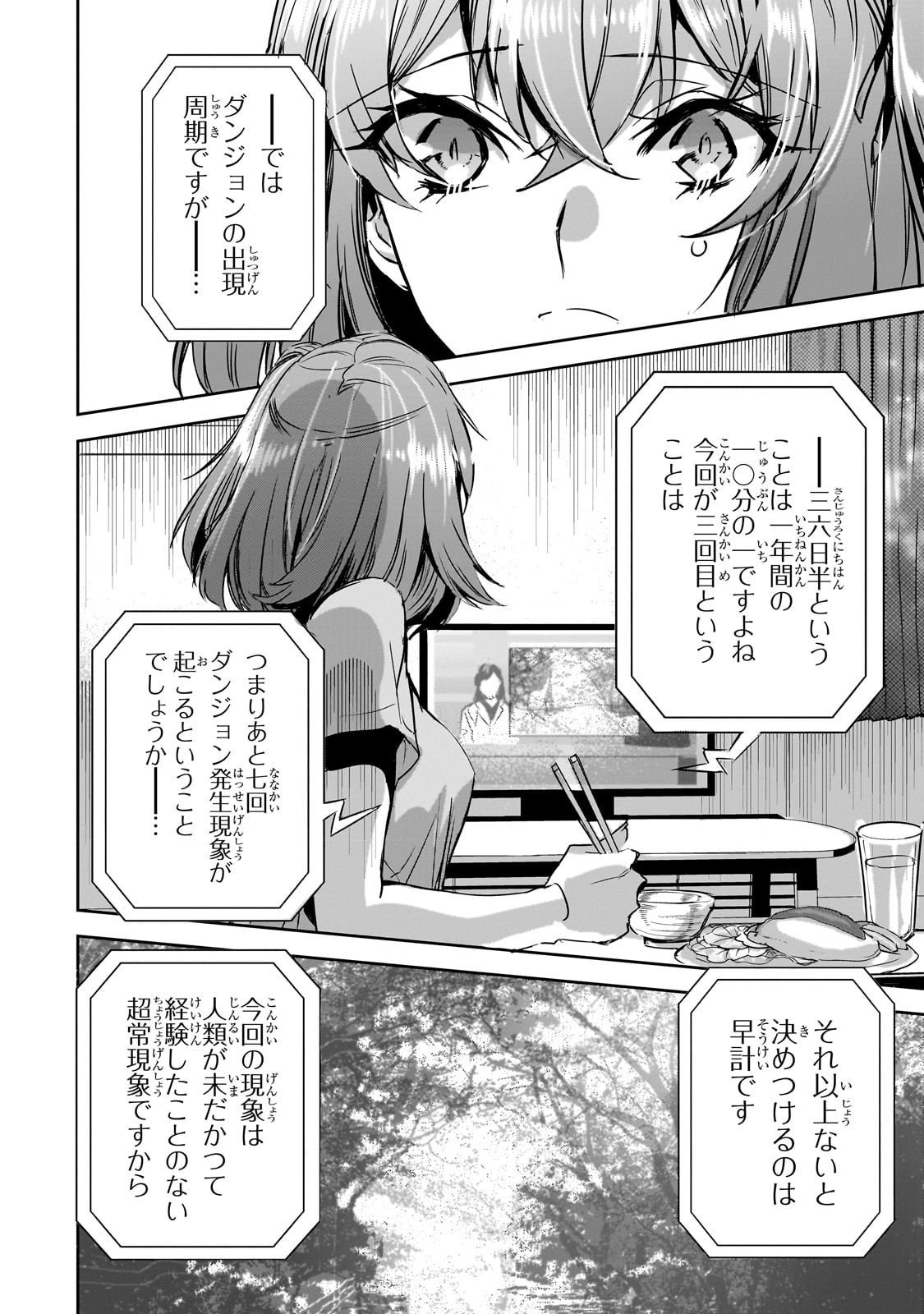DUNGEON BUSTERS (MANGA) - raw - Chapter 14 - https://jpdd.ccdd.to/JPDD/dungeonbustersmanga/231906/y0lkvifuoqu.jpg