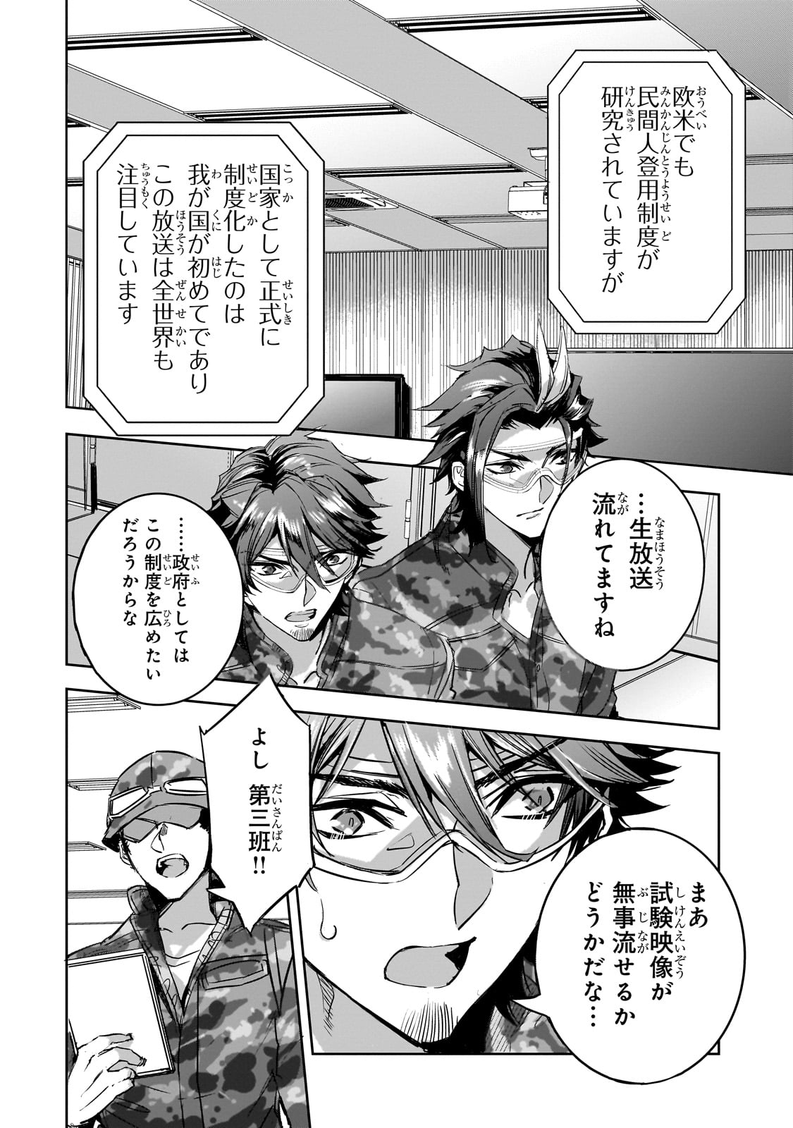 DUNGEON BUSTERS (MANGA) - raw - Chapter 15 - https://jpdd.ccdd.to/JPDD/dungeonbustersmanga/235106/3pan2xwhenz.jpg