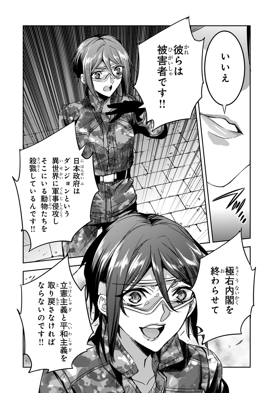 DUNGEON BUSTERS (MANGA) - raw - Chapter 15 - https://jpdd.ccdd.to/JPDD/dungeonbustersmanga/235106/bzfk1fqrdmk.jpg