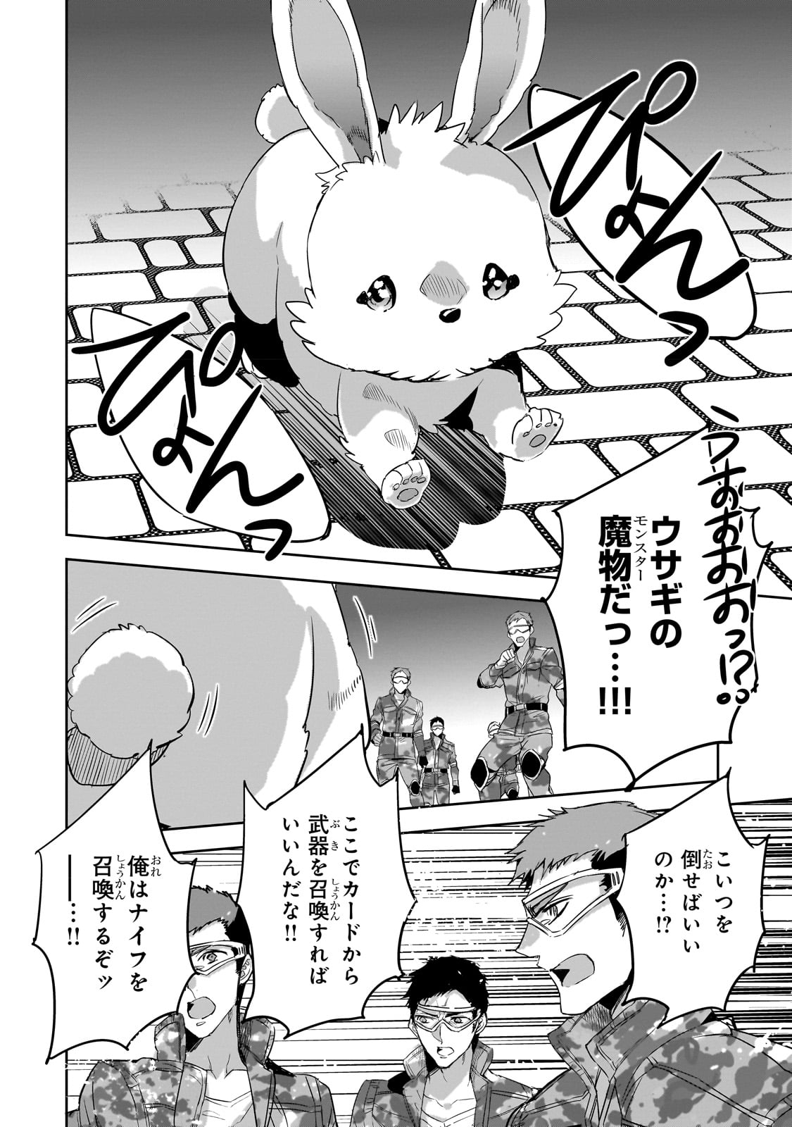 DUNGEON BUSTERS (MANGA) - raw - Chapter 15 - https://jpdd.ccdd.to/JPDD/dungeonbustersmanga/235106/bzydjey2ars.jpg
