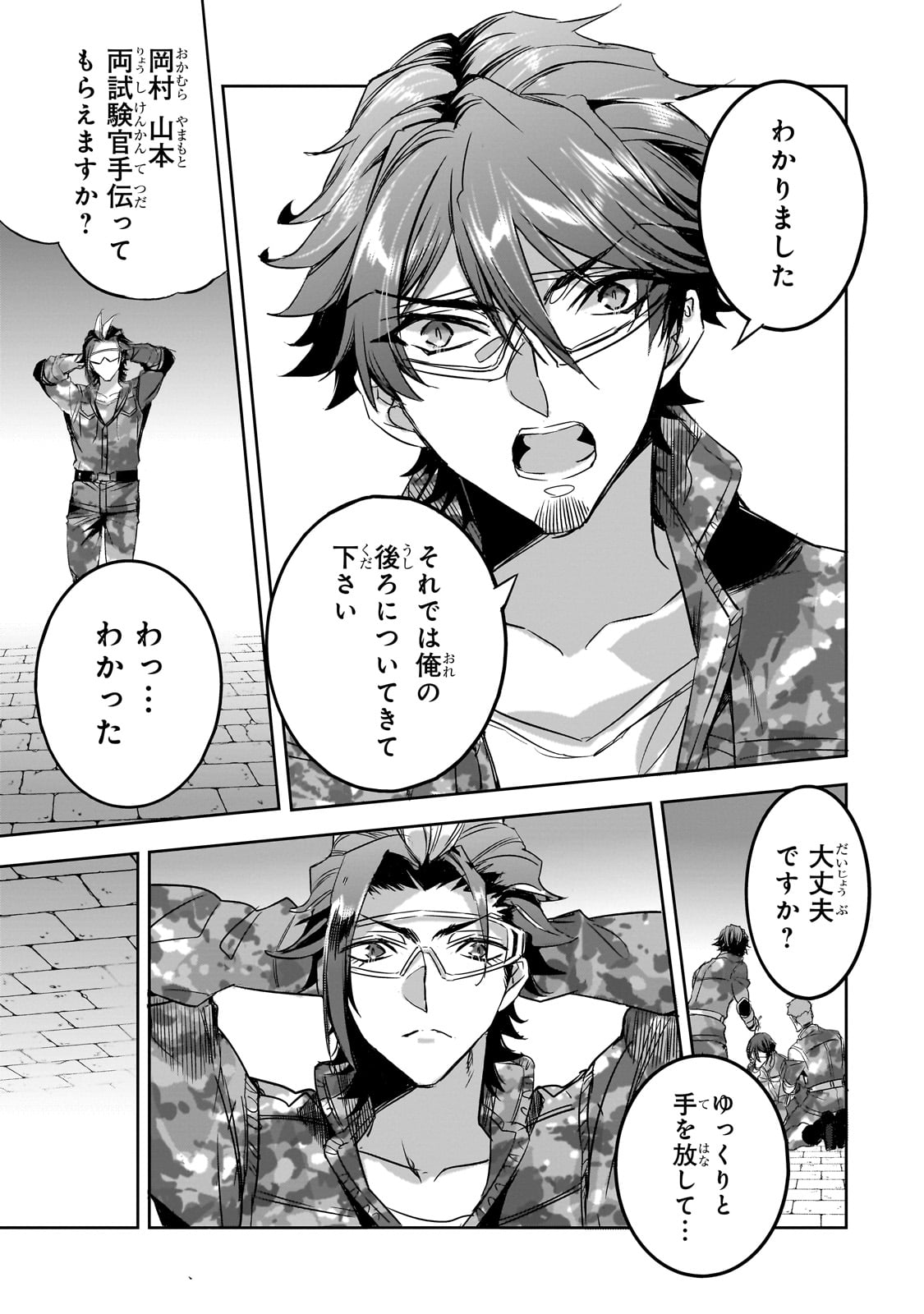 DUNGEON BUSTERS (MANGA) - raw - Chapter 15 - https://jpdd.ccdd.to/JPDD/dungeonbustersmanga/235106/cql2rftfo1j.jpg