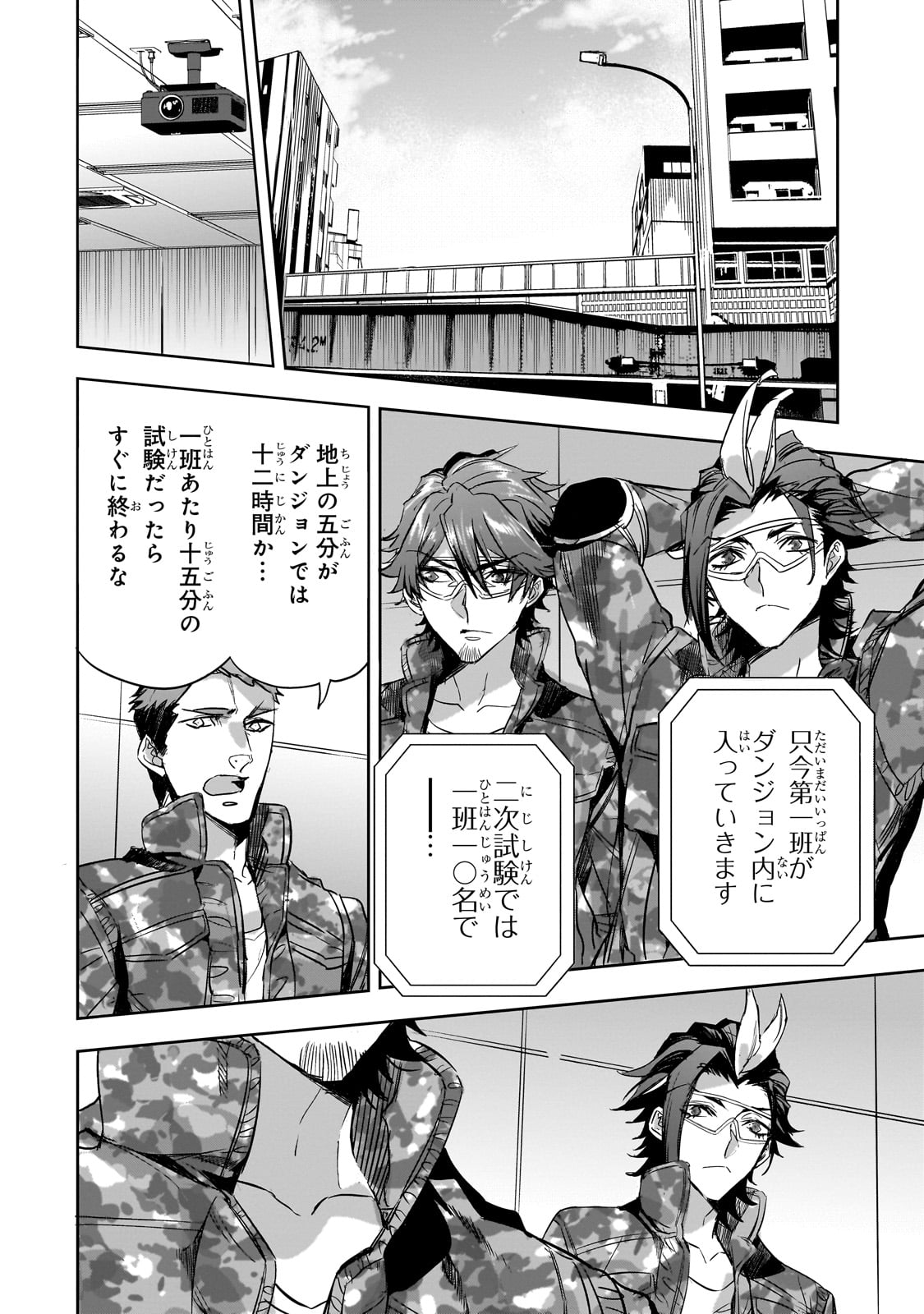 DUNGEON BUSTERS (MANGA) - raw - Chapter 15 - https://jpdd.ccdd.to/JPDD/dungeonbustersmanga/235106/d0ef0vjcqju.jpg
