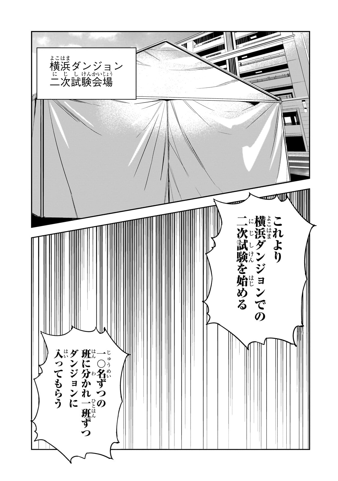 DUNGEON BUSTERS (MANGA) - raw - Chapter 15 - https://jpdd.ccdd.to/JPDD/dungeonbustersmanga/235106/hgfvltqtyri.jpg