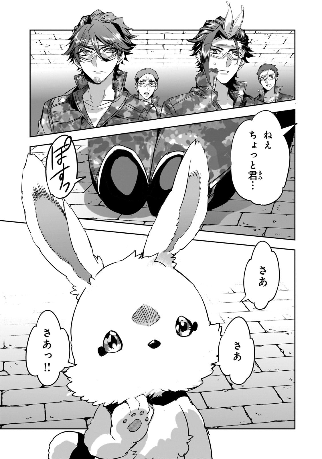 DUNGEON BUSTERS (MANGA) - raw - Chapter 15 - https://jpdd.ccdd.to/JPDD/dungeonbustersmanga/235106/hirf20h0tnv.jpg