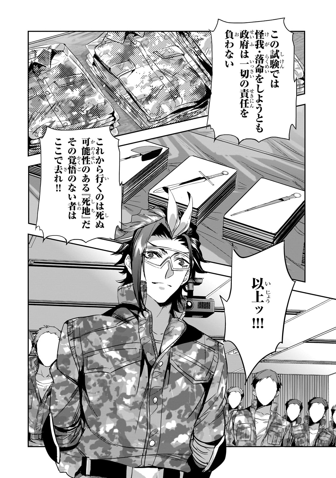 DUNGEON BUSTERS (MANGA) - raw - Chapter 15 - https://jpdd.ccdd.to/JPDD/dungeonbustersmanga/235106/jfnwrzo1m2h.jpg