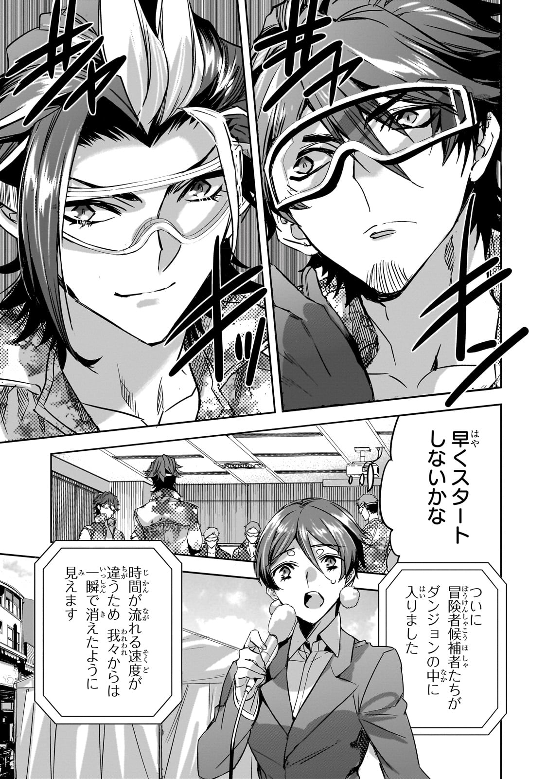 DUNGEON BUSTERS (MANGA) - raw - Chapter 15 - https://jpdd.ccdd.to/JPDD/dungeonbustersmanga/235106/jfrpwfp1kiu.jpg