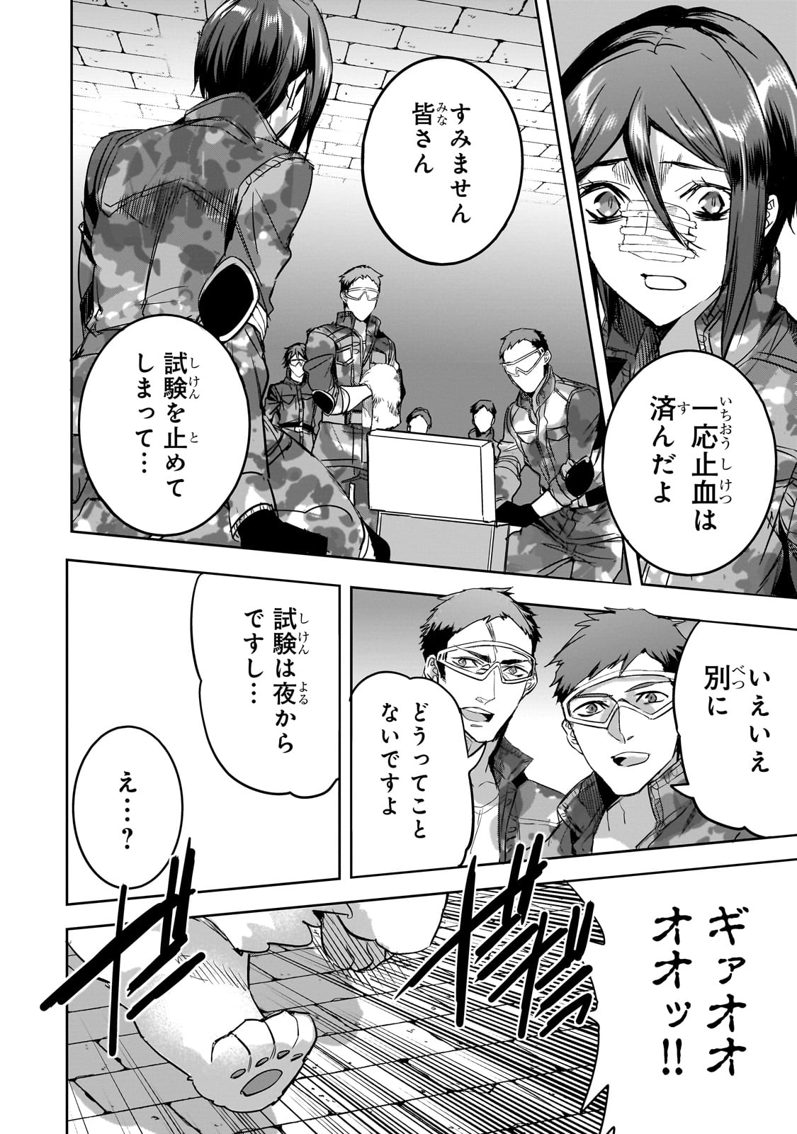 DUNGEON BUSTERS (MANGA) - raw - Chapter 15 - https://jpdd.ccdd.to/JPDD/dungeonbustersmanga/235106/jhgaxqh524c.jpg