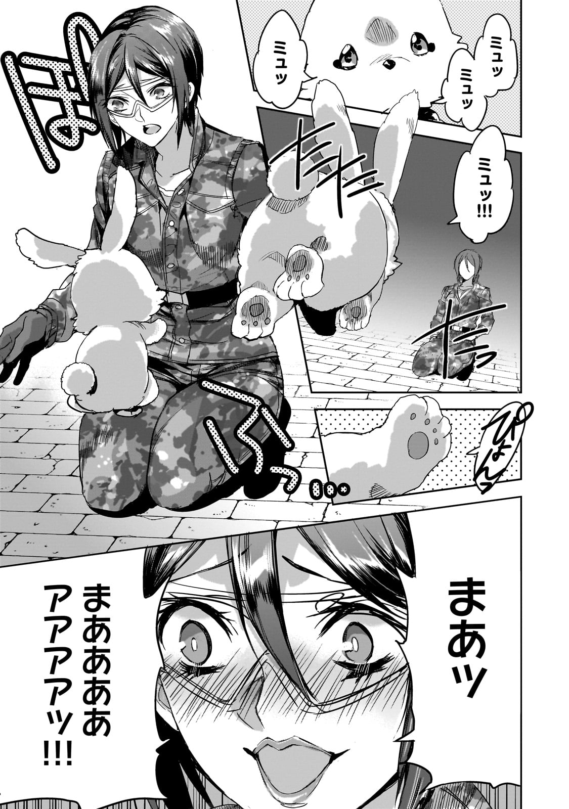 DUNGEON BUSTERS (MANGA) - raw - Chapter 15 - https://jpdd.ccdd.to/JPDD/dungeonbustersmanga/235106/kl3rmyvgcj4.jpg