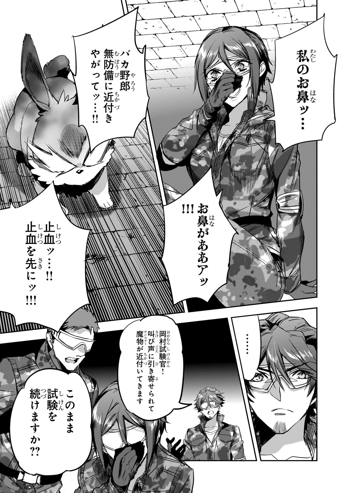 DUNGEON BUSTERS (MANGA) - raw - Chapter 15 - https://jpdd.ccdd.to/JPDD/dungeonbustersmanga/235106/luradmu3r24.jpg