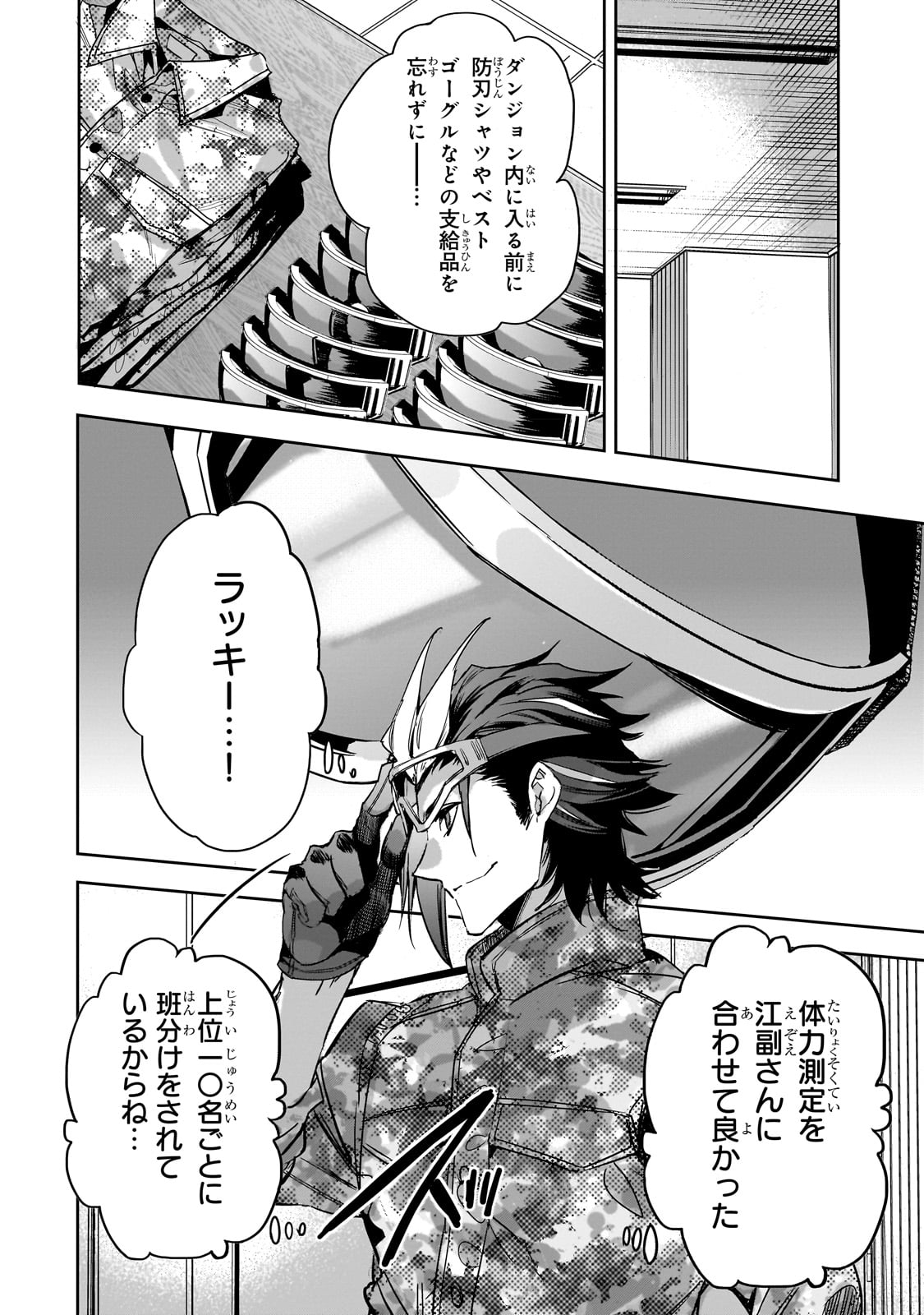 DUNGEON BUSTERS (MANGA) - raw - Chapter 15 - https://jpdd.ccdd.to/JPDD/dungeonbustersmanga/235106/m1ztdm3k2cj.jpg