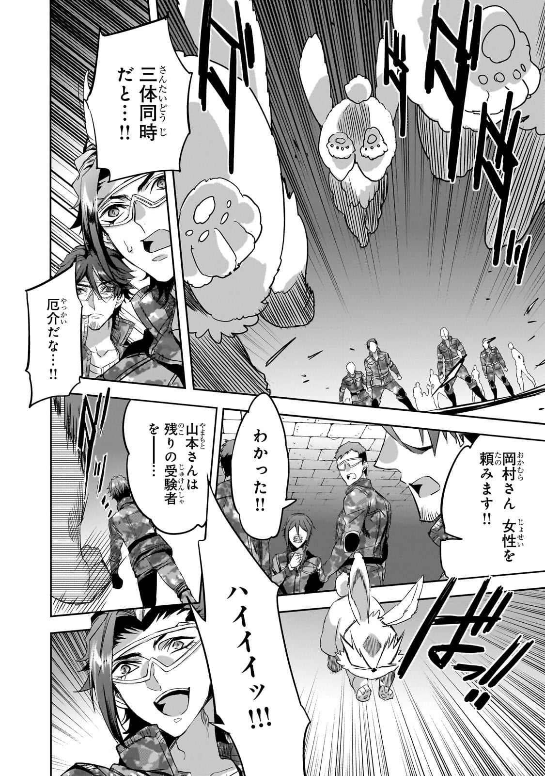 DUNGEON BUSTERS (MANGA) - raw - Chapter 15 - https://jpdd.ccdd.to/JPDD/dungeonbustersmanga/235106/qdle3eubrff.jpg