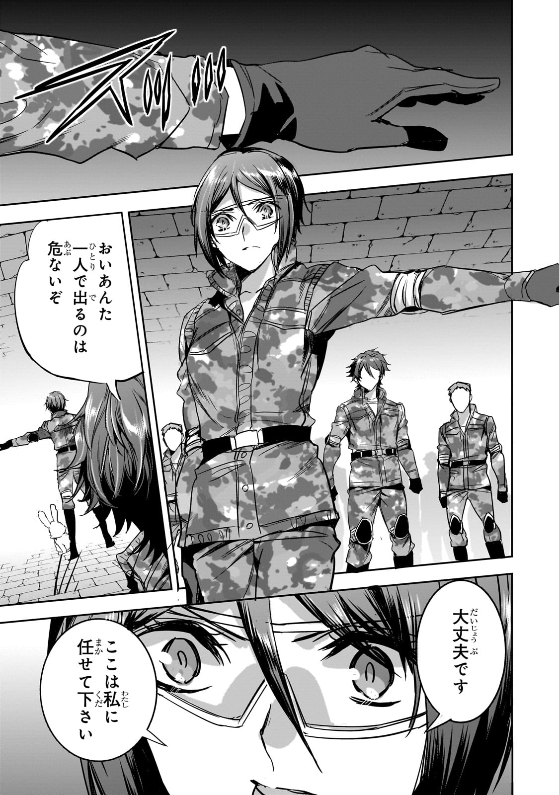 DUNGEON BUSTERS (MANGA) - raw - Chapter 15 - https://jpdd.ccdd.to/JPDD/dungeonbustersmanga/235106/r14p1q0zqlt.jpg