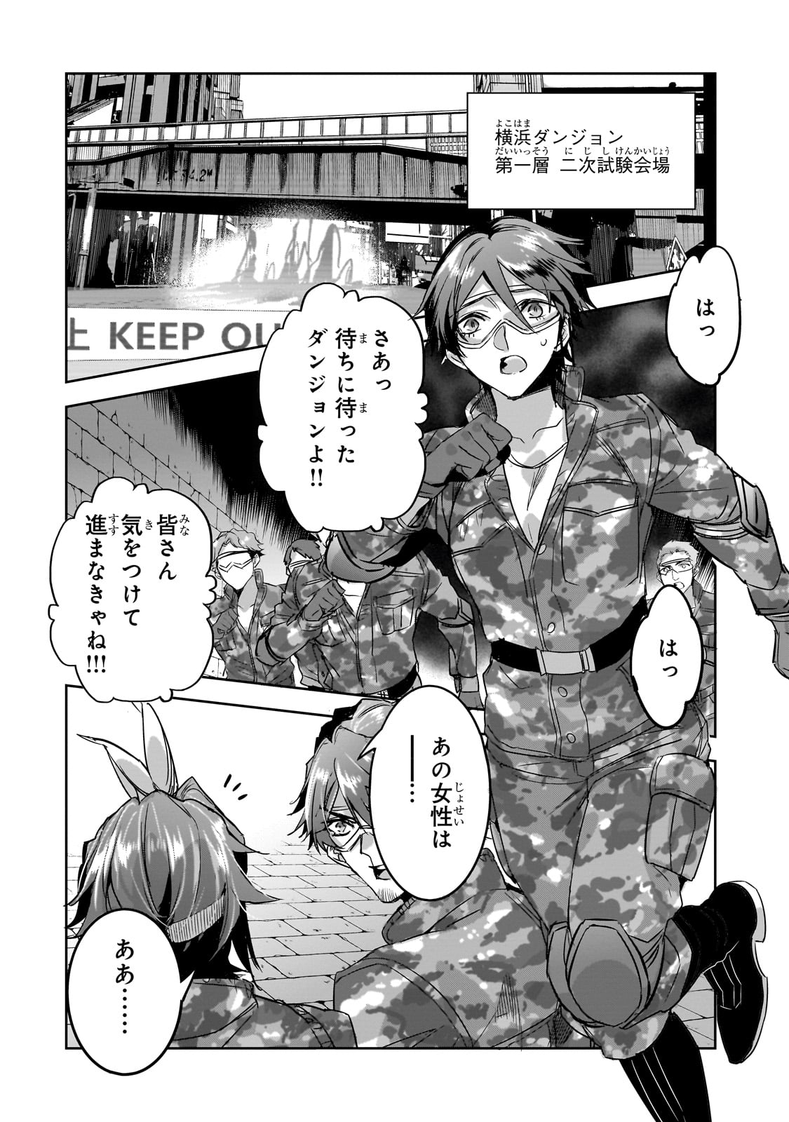 DUNGEON BUSTERS (MANGA) - raw - Chapter 15 - https://jpdd.ccdd.to/JPDD/dungeonbustersmanga/235106/ug4az55dfyk.jpg