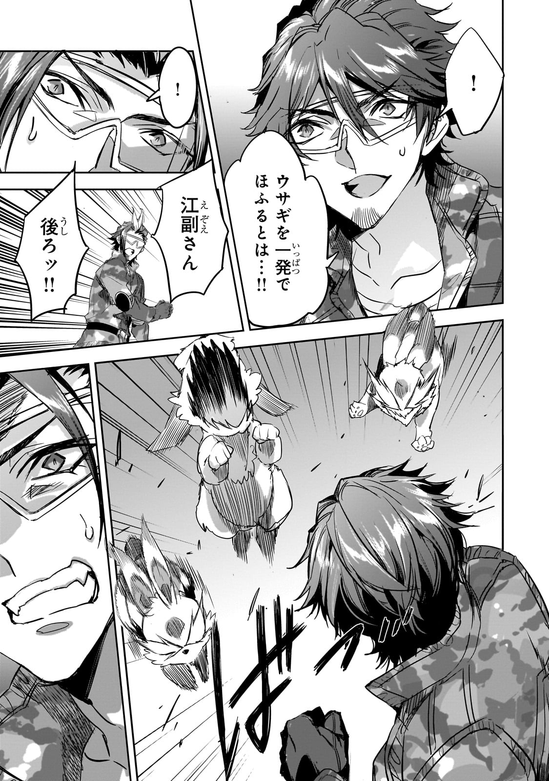 DUNGEON BUSTERS (MANGA) - raw - Chapter 15 - https://jpdd.ccdd.to/JPDD/dungeonbustersmanga/235106/vqa3t1eloqq.jpg