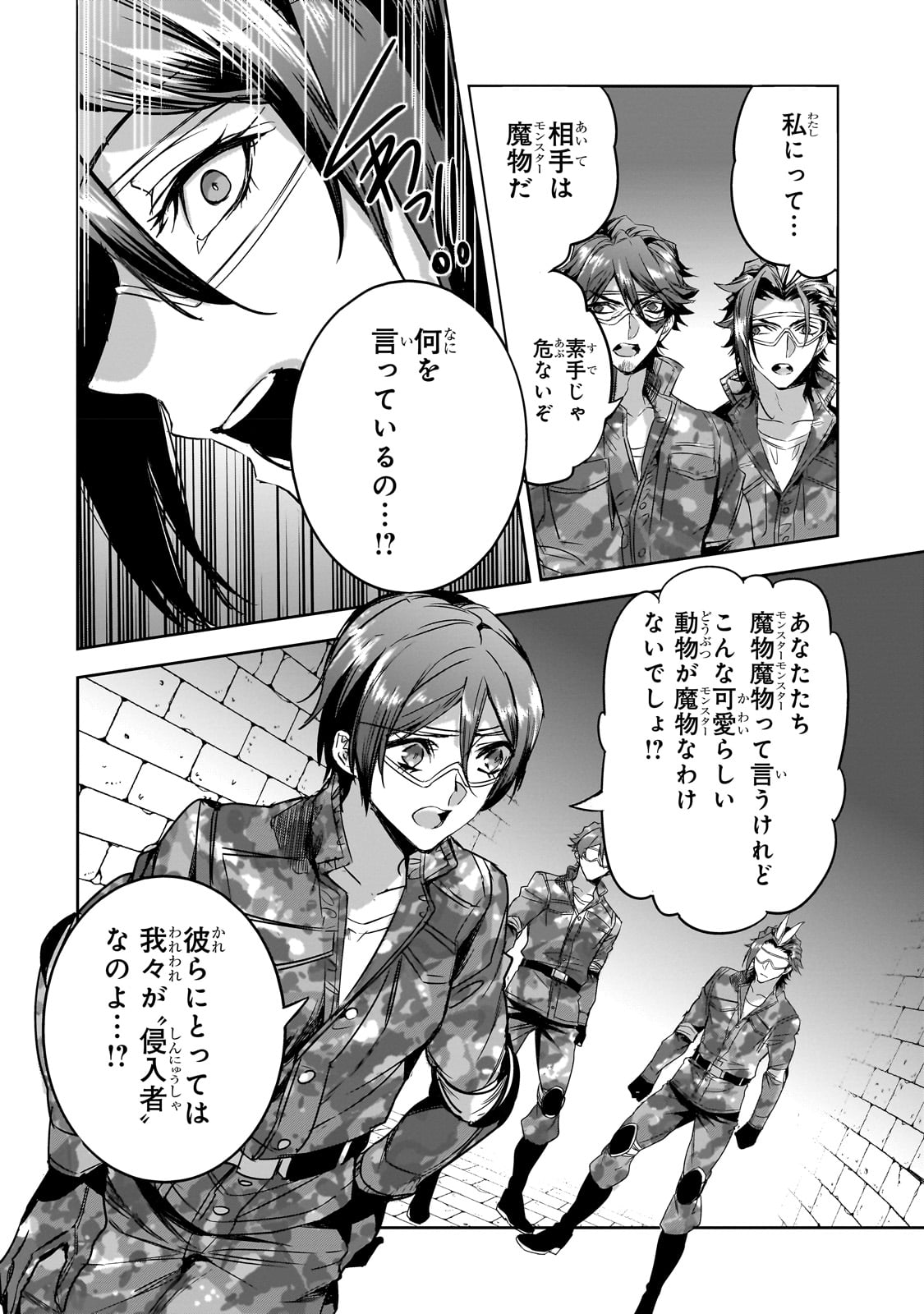 DUNGEON BUSTERS (MANGA) - raw - Chapter 15 - https://jpdd.ccdd.to/JPDD/dungeonbustersmanga/235106/w3wcdubea34.jpg