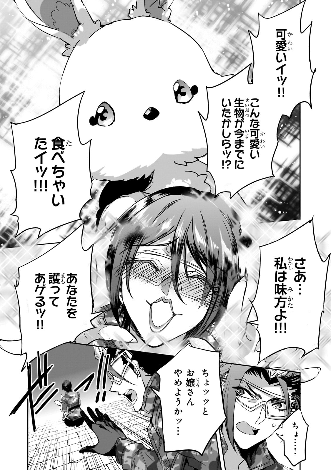 DUNGEON BUSTERS (MANGA) - raw - Chapter 15 - https://jpdd.ccdd.to/JPDD/dungeonbustersmanga/235106/woen213xyl2.jpg
