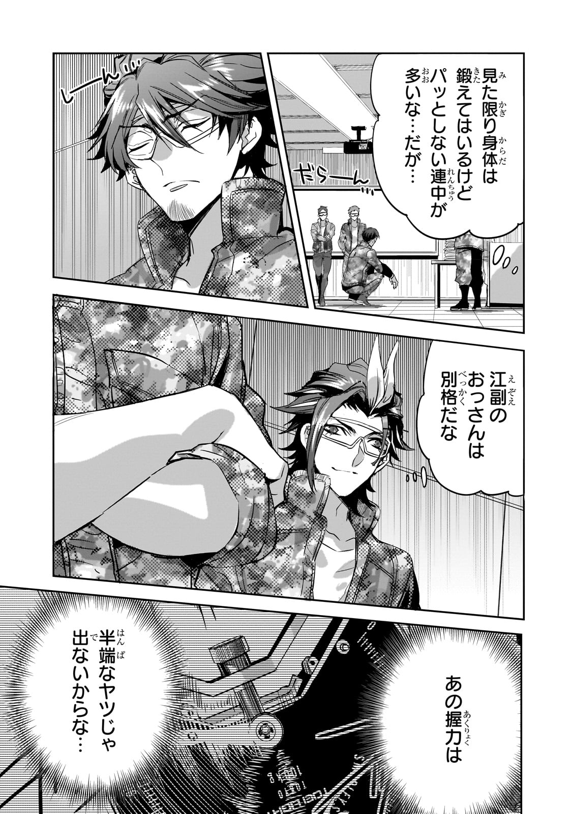 DUNGEON BUSTERS (MANGA) - raw - Chapter 15 - https://jpdd.ccdd.to/JPDD/dungeonbustersmanga/235106/xlzgrwyw24p.jpg