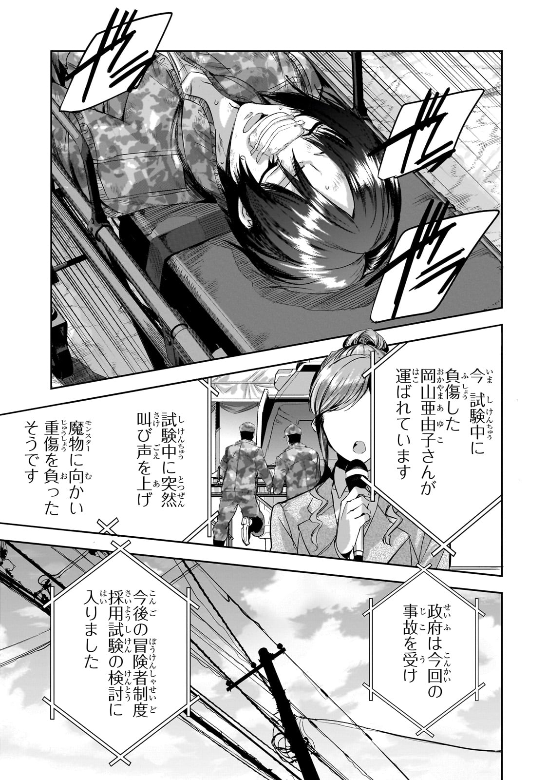 DUNGEON BUSTERS (MANGA) - raw - Chapter 16 - https://jpdd.ccdd.to/JPDD/dungeonbustersmanga/238017/0joydimnjgv.jpg