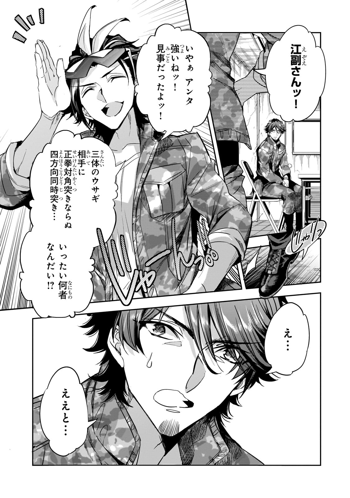 DUNGEON BUSTERS (MANGA) - raw - Chapter 16 - https://jpdd.ccdd.to/JPDD/dungeonbustersmanga/238017/e35pshxody2.jpg