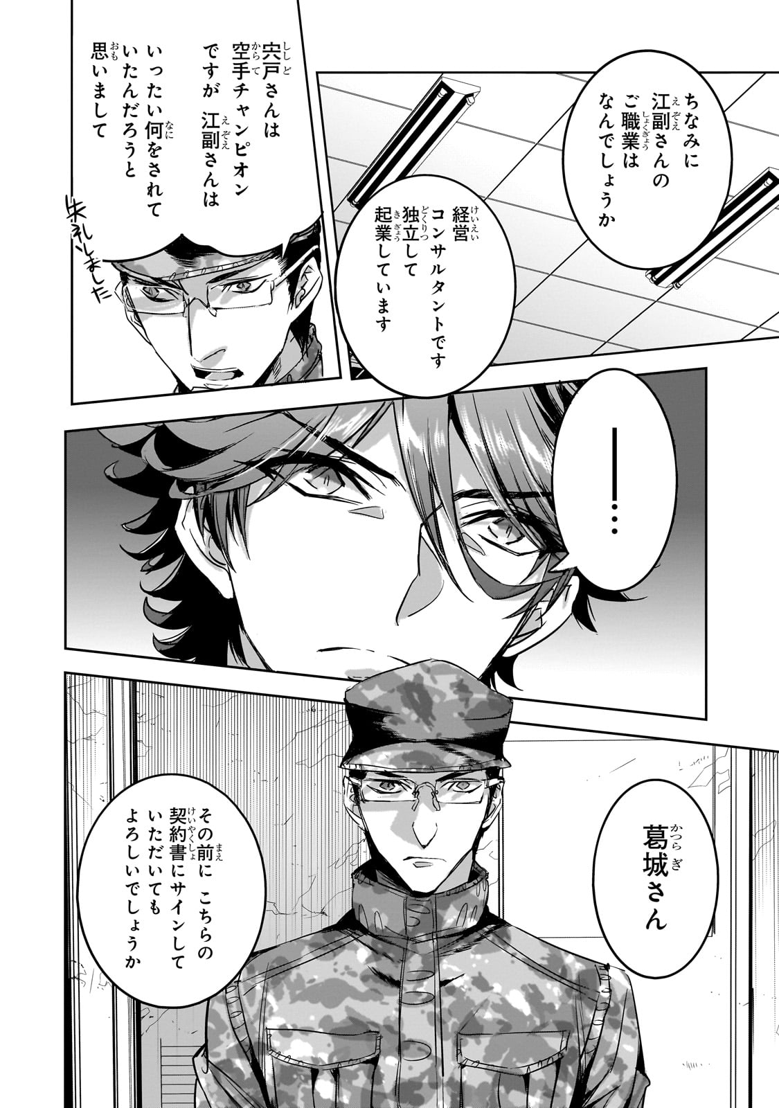 DUNGEON BUSTERS (MANGA) - raw - Chapter 16 - https://jpdd.ccdd.to/JPDD/dungeonbustersmanga/238017/ff4hchazgse.jpg
