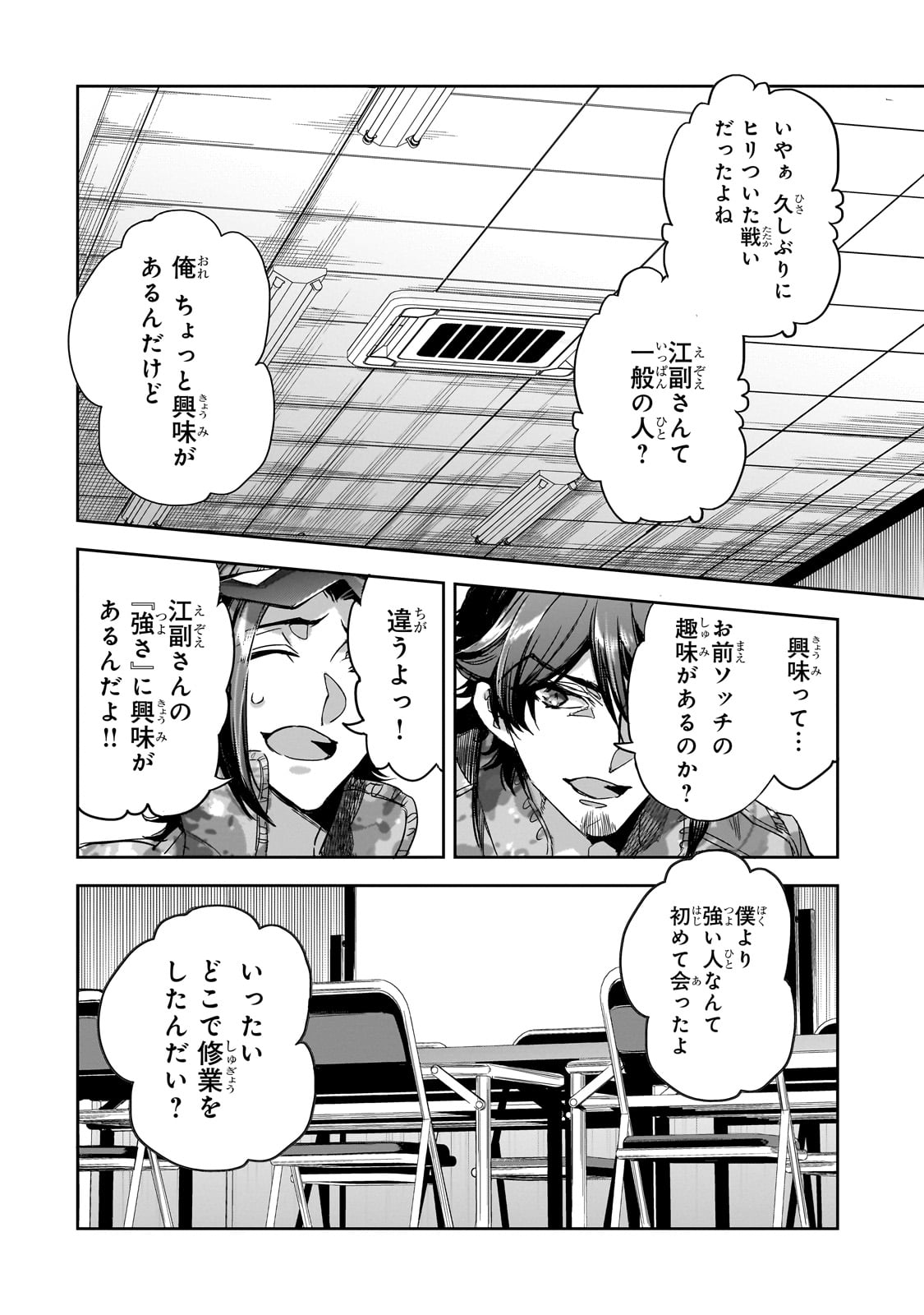 DUNGEON BUSTERS (MANGA) - raw - Chapter 16 - https://jpdd.ccdd.to/JPDD/dungeonbustersmanga/238017/hrn3zxbprvu.jpg