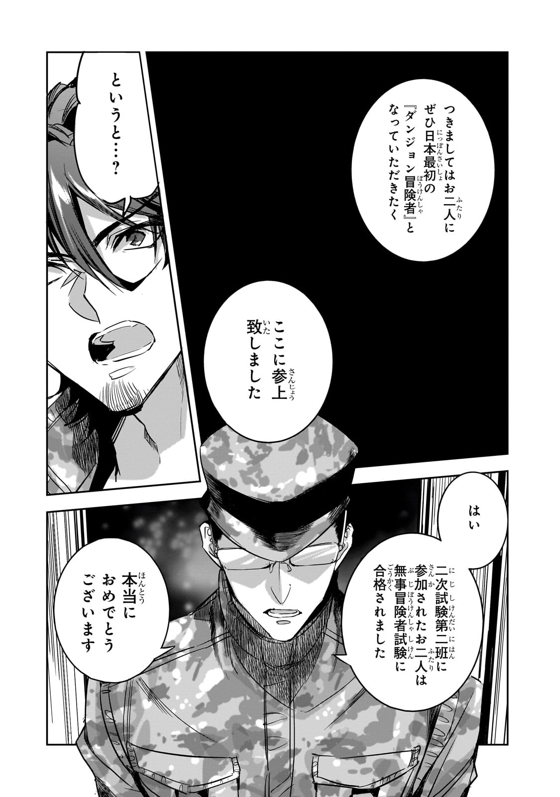 DUNGEON BUSTERS (MANGA) - raw - Chapter 16 - https://jpdd.ccdd.to/JPDD/dungeonbustersmanga/238017/hxorjrussuh.jpg