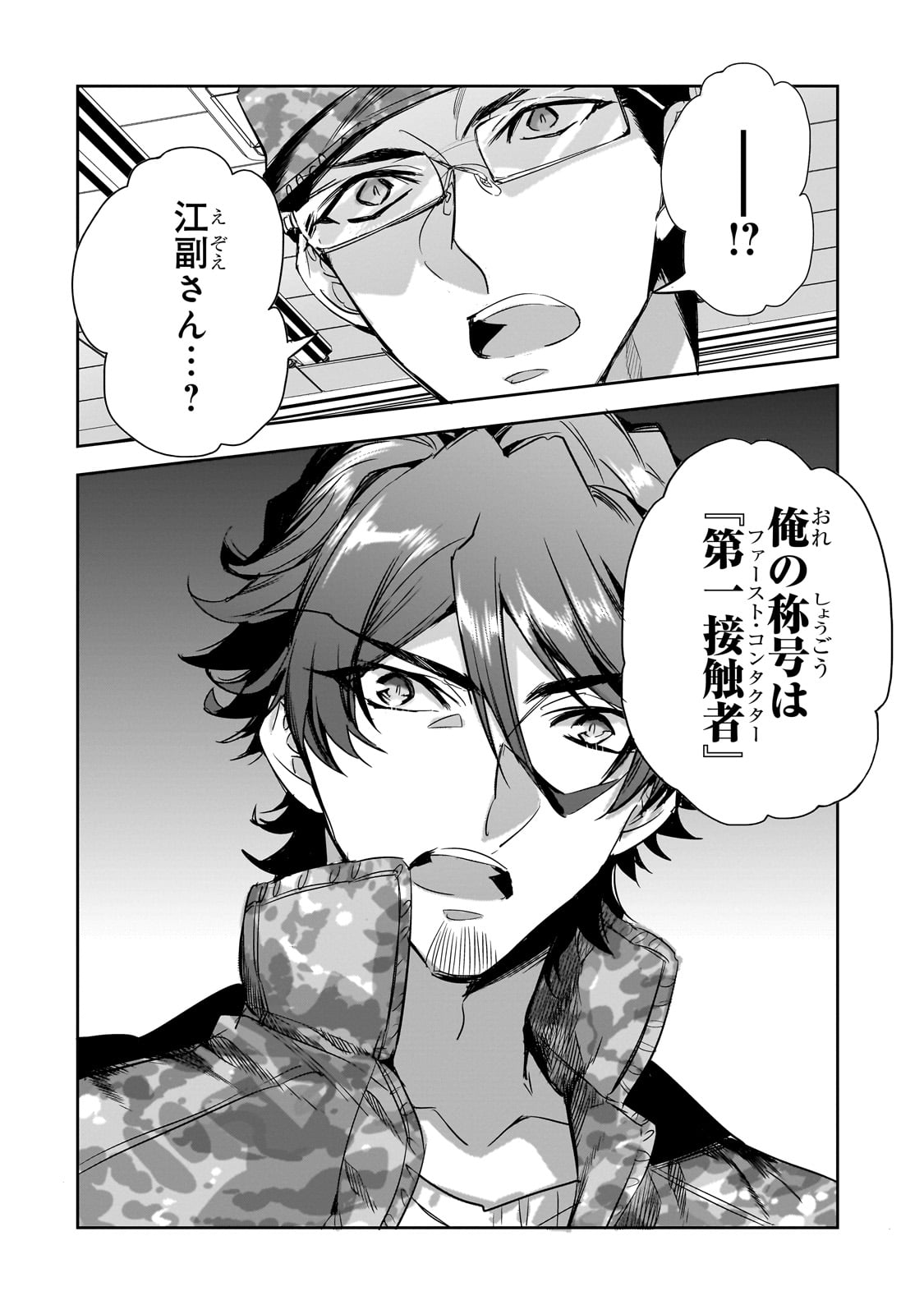 DUNGEON BUSTERS (MANGA) - raw - Chapter 16 - https://jpdd.ccdd.to/JPDD/dungeonbustersmanga/238017/jyo0zcv2mpt.jpg