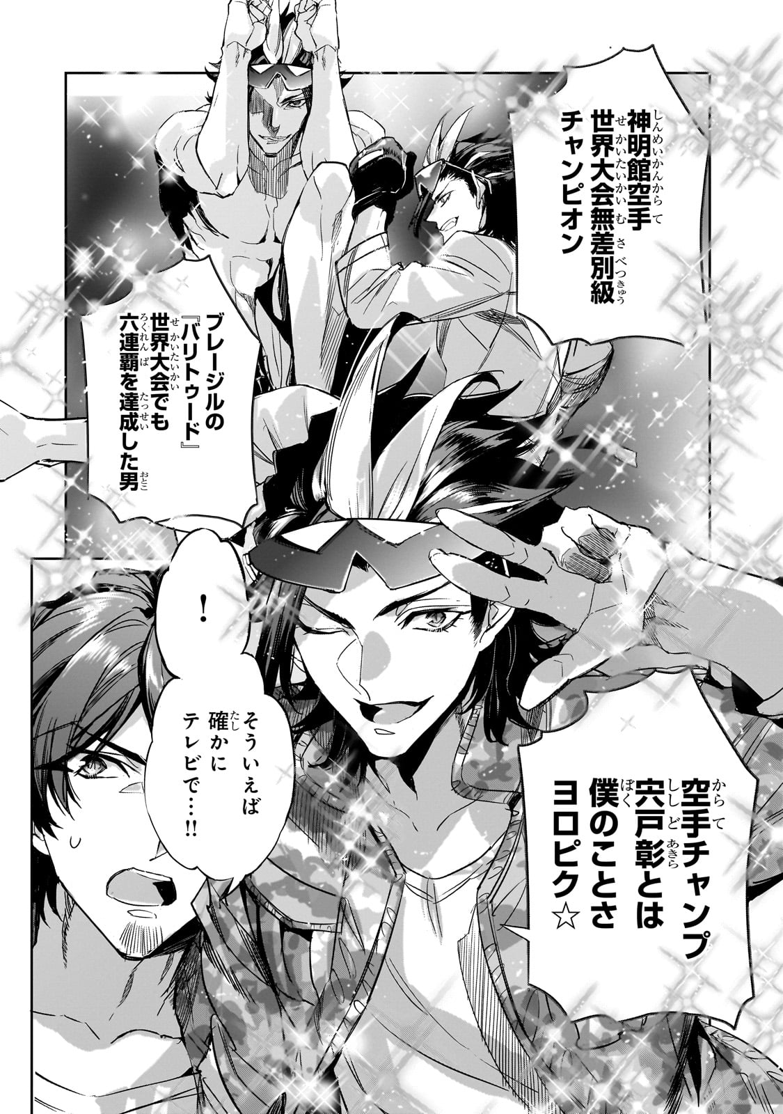 DUNGEON BUSTERS (MANGA) - raw - Chapter 16 - https://jpdd.ccdd.to/JPDD/dungeonbustersmanga/238017/qowjbht4yqm.jpg