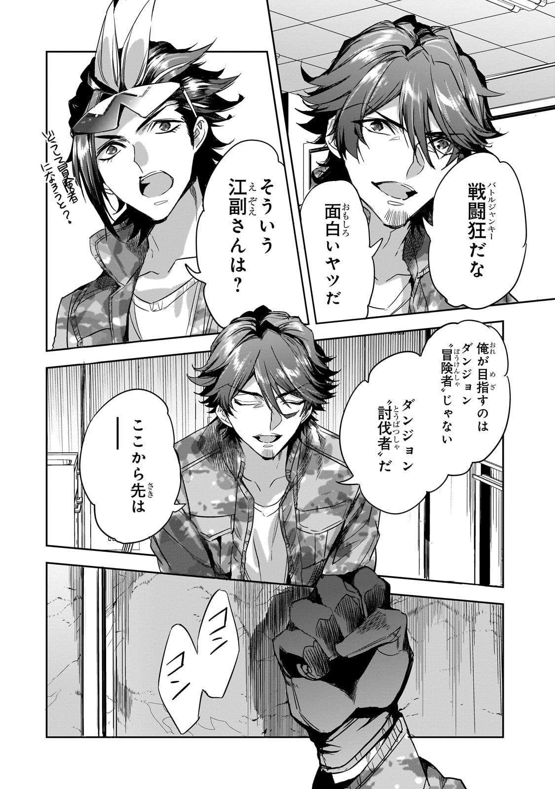 DUNGEON BUSTERS (MANGA) - raw - Chapter 16 - https://jpdd.ccdd.to/JPDD/dungeonbustersmanga/238017/r2wlmiuu4be.jpg