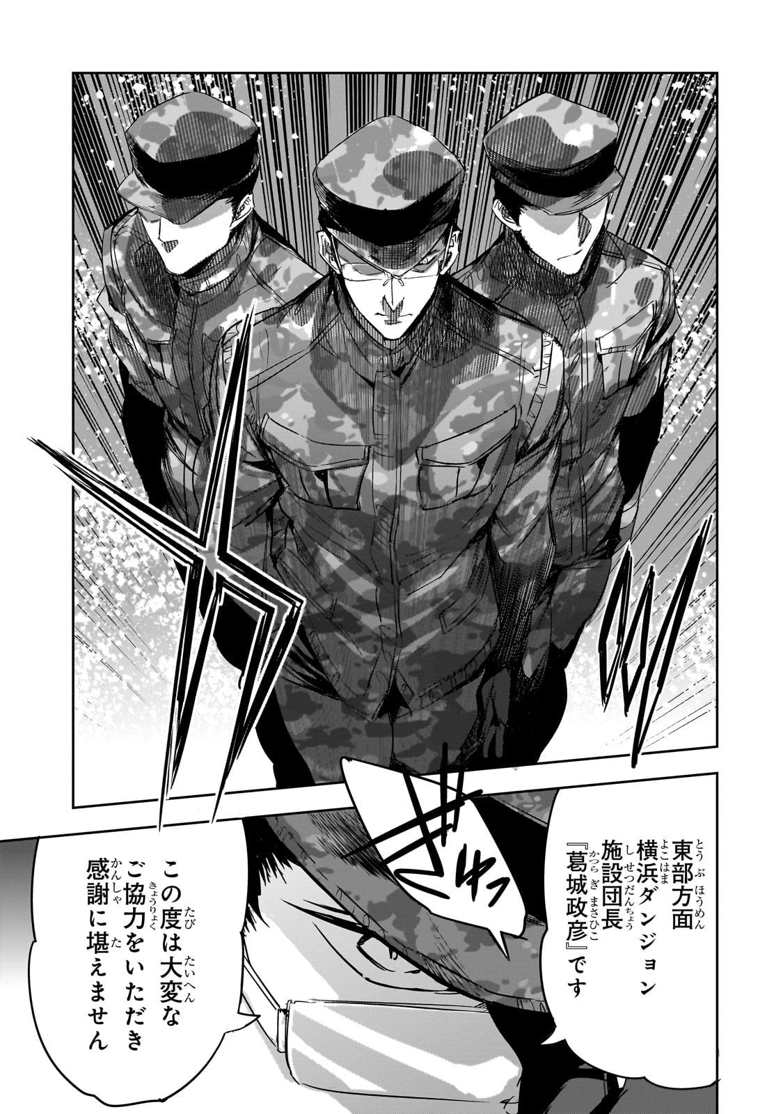 DUNGEON BUSTERS (MANGA) - raw - Chapter 16 - https://jpdd.ccdd.to/JPDD/dungeonbustersmanga/238017/srxt0ok2f55.jpg