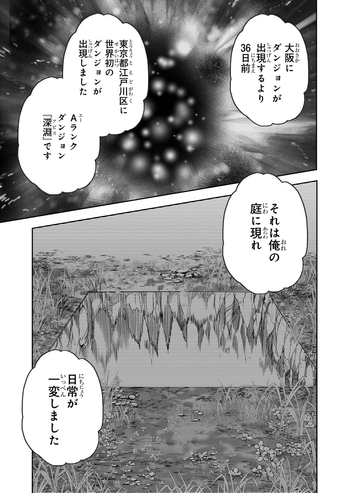 DUNGEON BUSTERS (MANGA) - raw - Chapter 16 - https://jpdd.ccdd.to/JPDD/dungeonbustersmanga/238017/tchro11hdxu.jpg