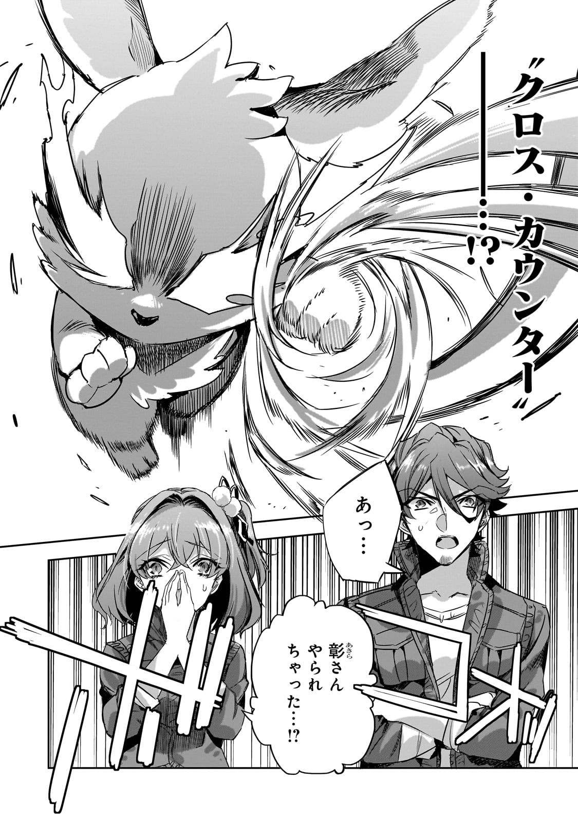 DUNGEON BUSTERS (MANGA) - raw - Chapter 17 - https://jpdd.ccdd.to/JPDD/dungeonbustersmanga/242399/2jx5i1bv5n4.jpg