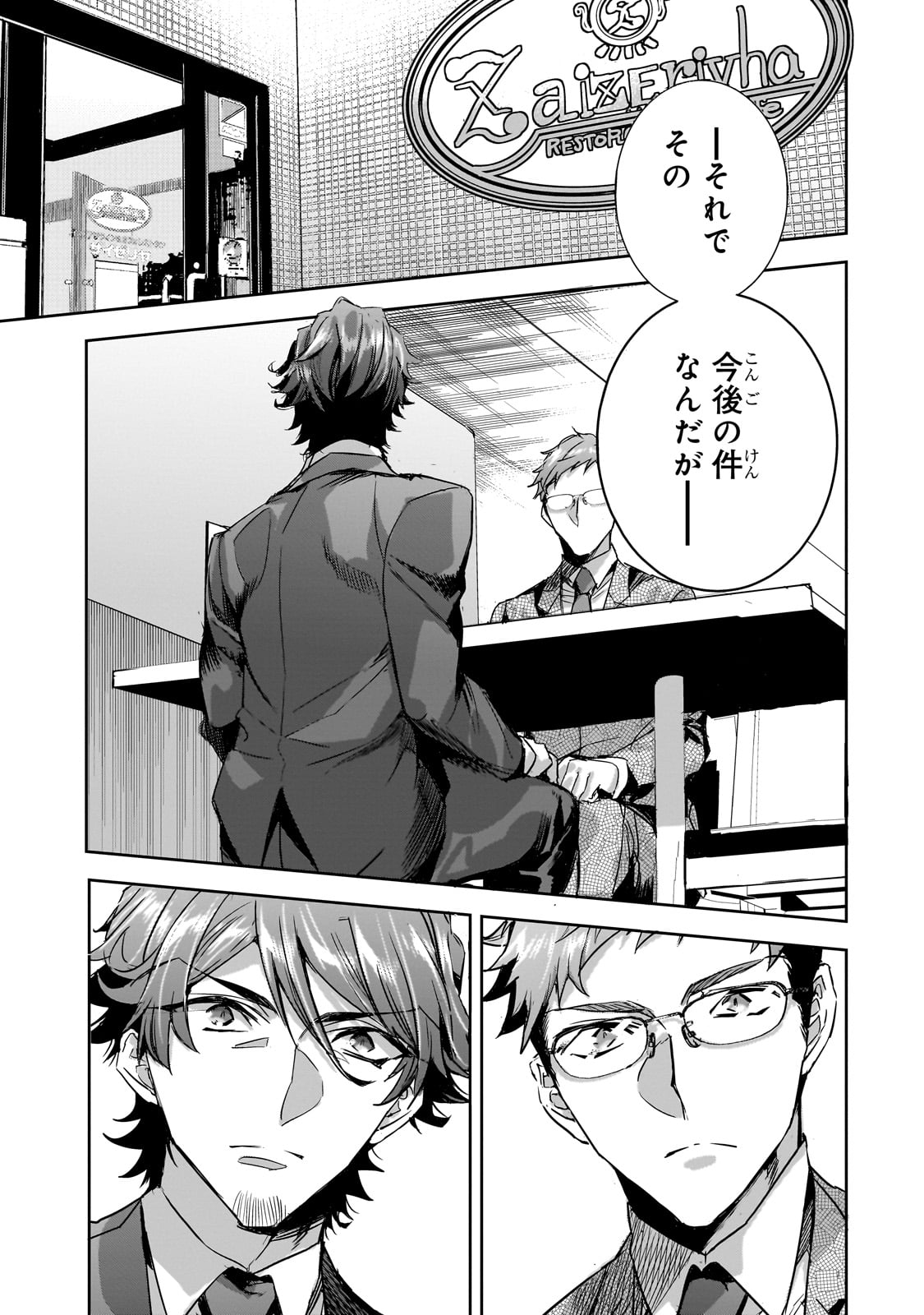 DUNGEON BUSTERS (MANGA) - raw - Chapter 17 - https://jpdd.ccdd.to/JPDD/dungeonbustersmanga/242399/5kc5hkxu3b5.jpg