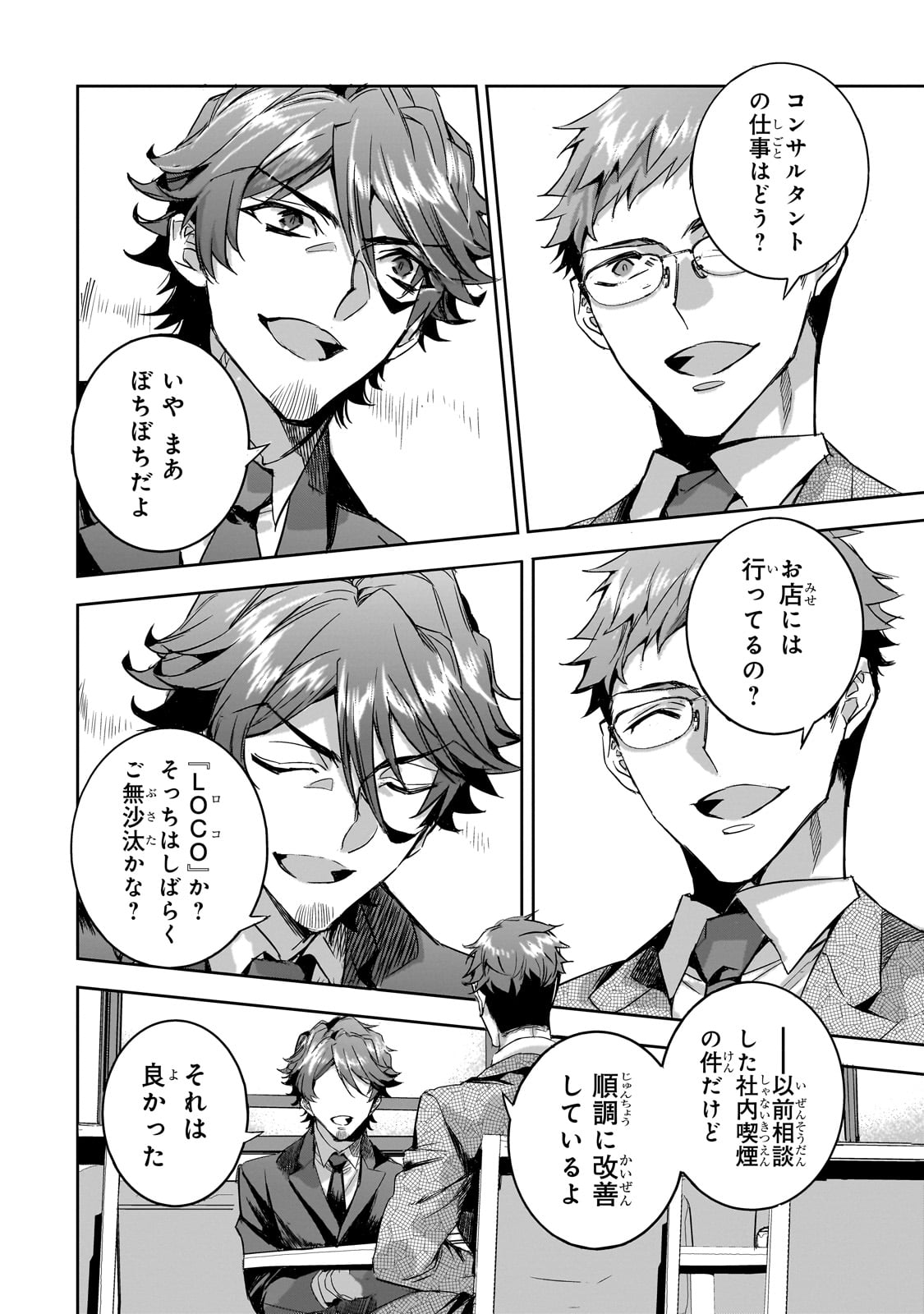 DUNGEON BUSTERS (MANGA) - raw - Chapter 17 - https://jpdd.ccdd.to/JPDD/dungeonbustersmanga/242399/a5puli5eq0r.jpg